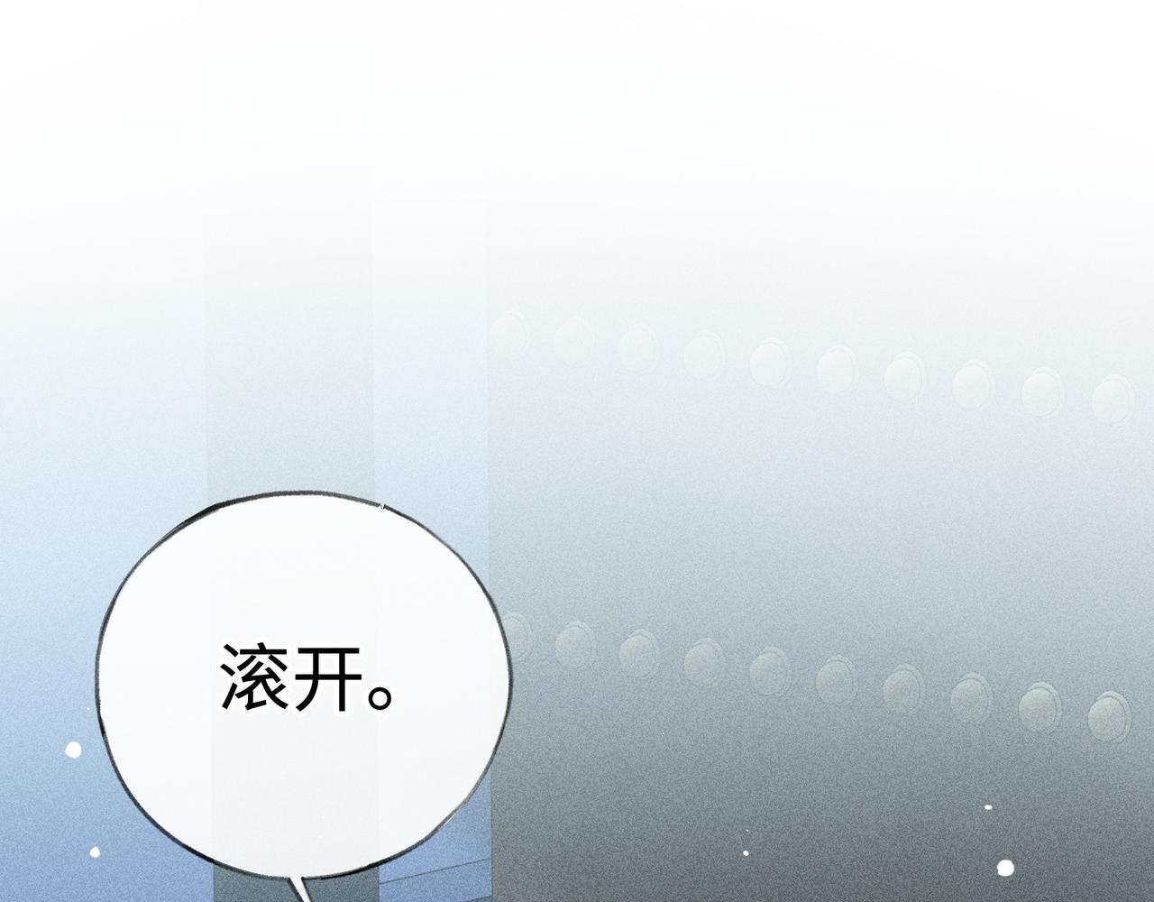 番外 多年以后（中）(1/4)-第88话