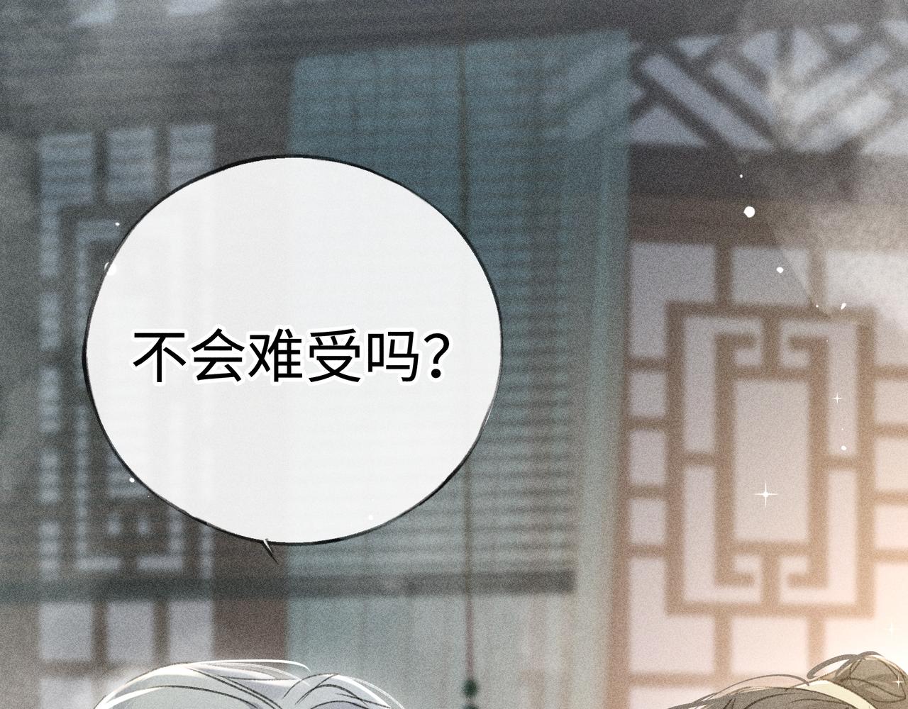 番外 多年以后（中）(1/4)-第88话
