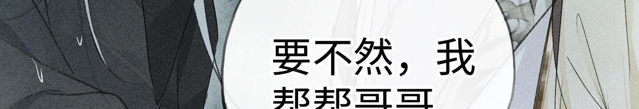 番外 多年以后（中）(1/4)-第88话