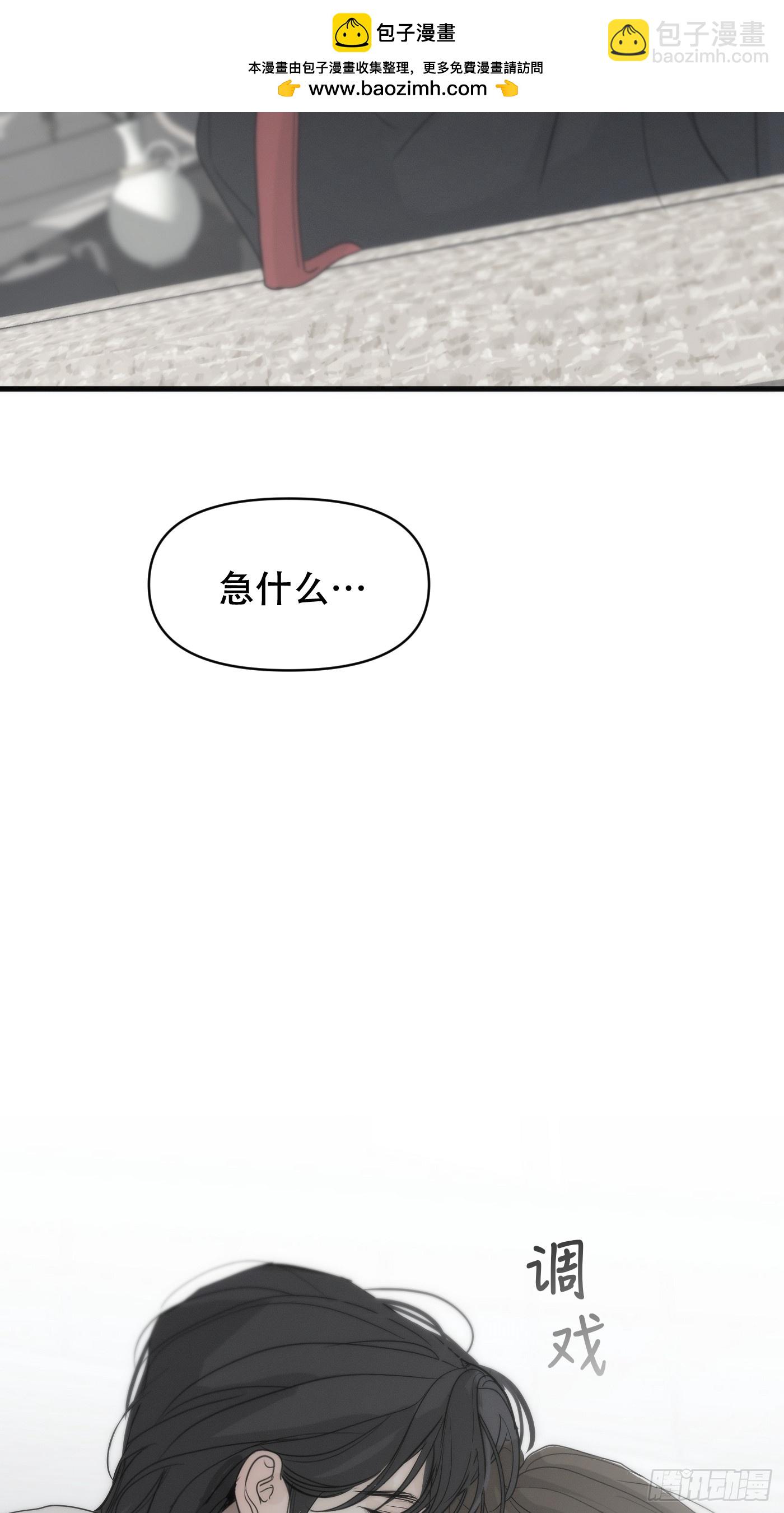 8「相识从温柔的触碰开始」(1/2)-第10话