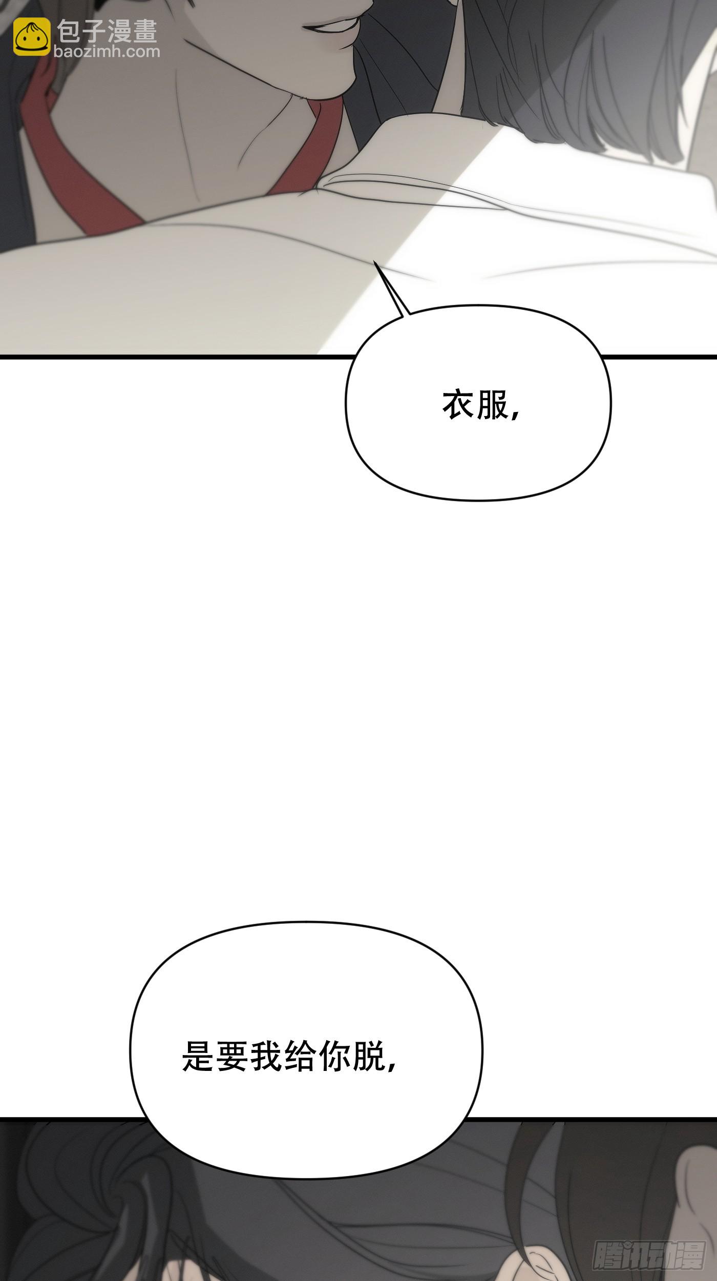 8「相识从温柔的触碰开始」(1/2)-第10话