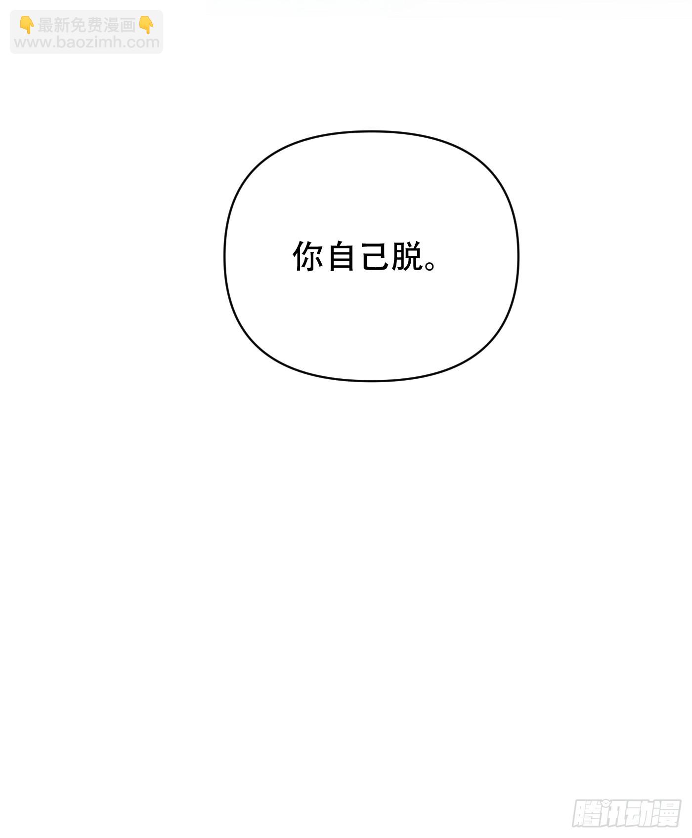 8「相识从温柔的触碰开始」(1/2)-第10话