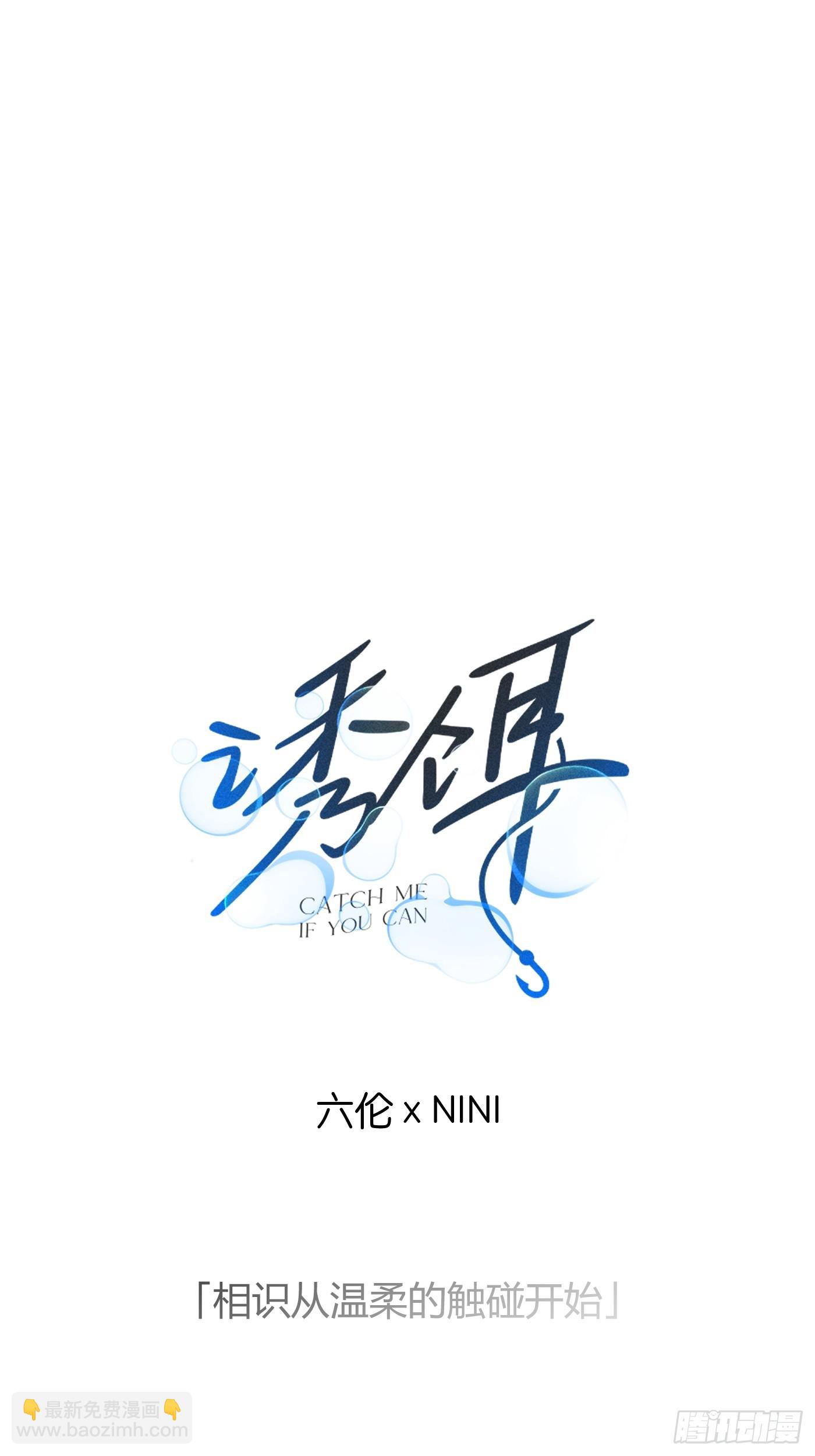 8「相识从温柔的触碰开始」(1/2)-第10话