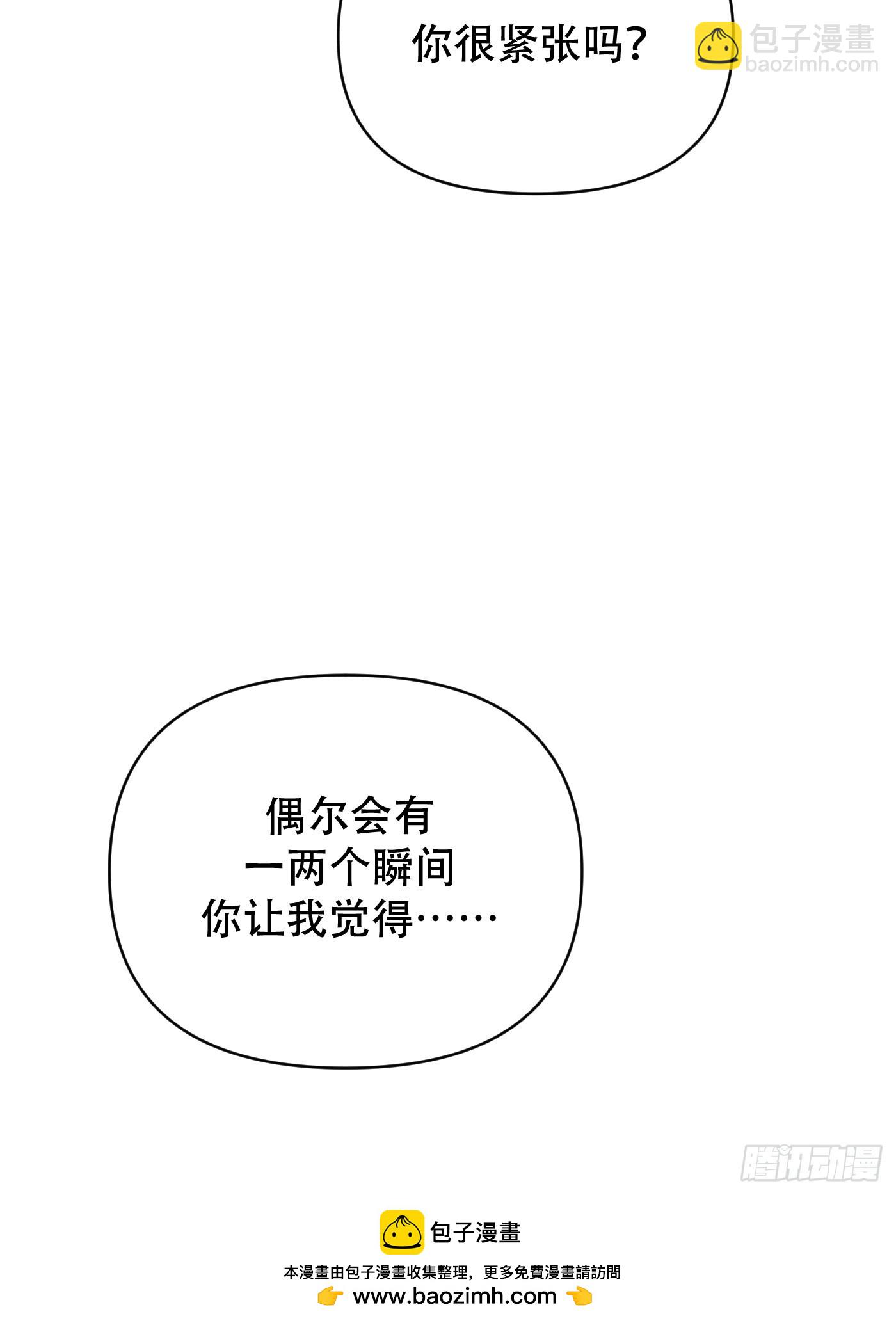 8「相识从温柔的触碰开始」(1/2)-第10话