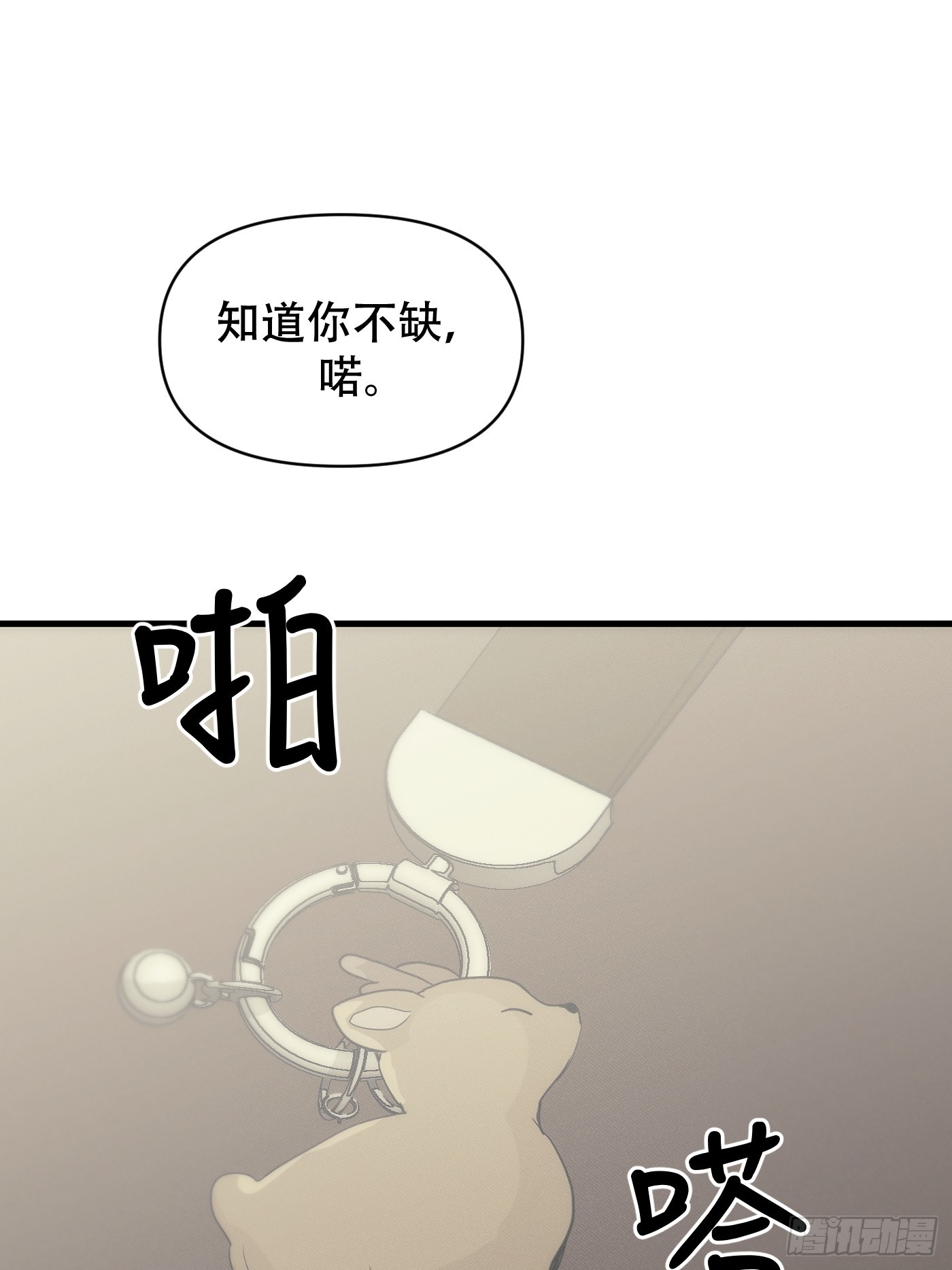 11「你的定义，我的定义」(1/3)-第14话