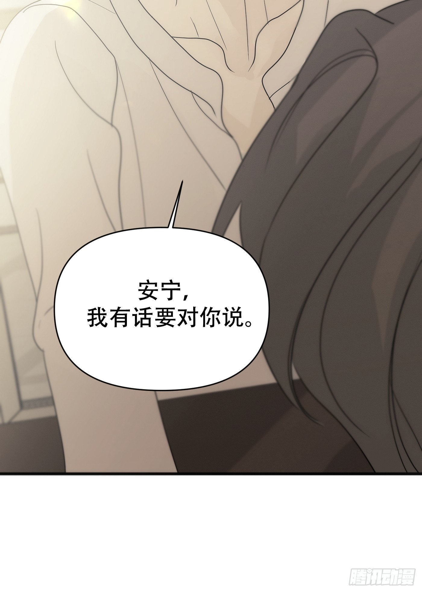11「你的定义，我的定义」(1/3)-第14话