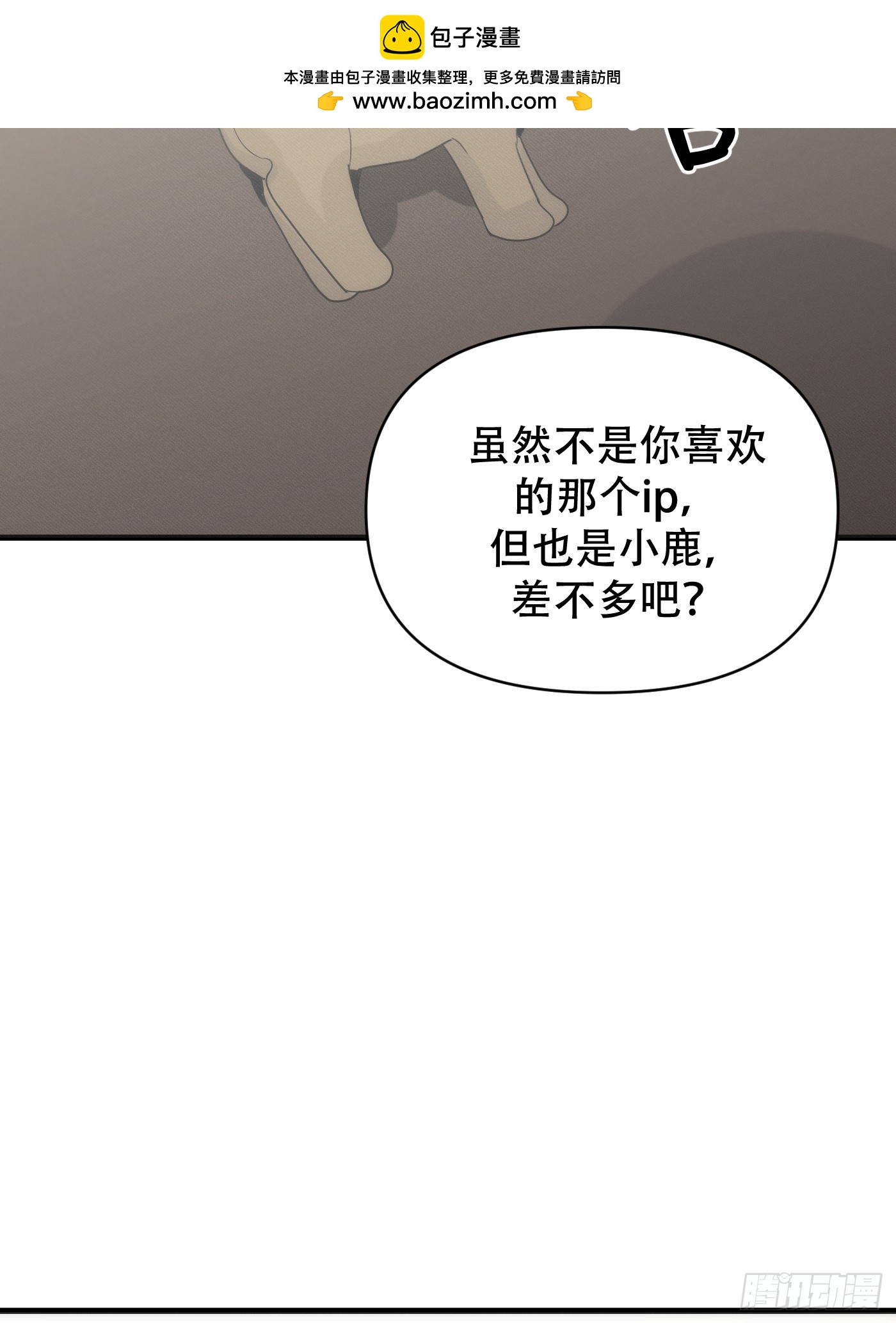 11「你的定义，我的定义」(1/3)-第14话