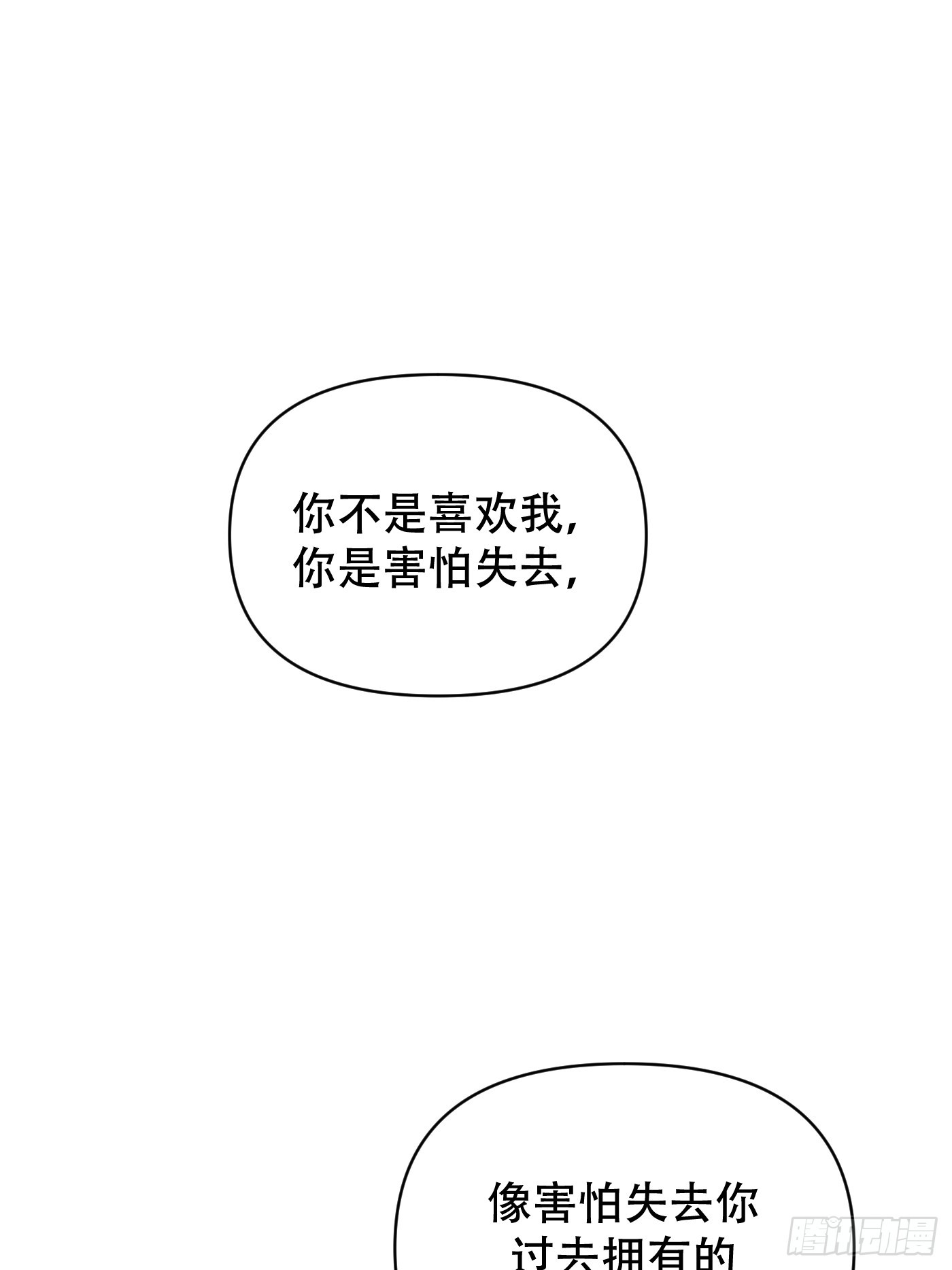 11「你的定义，我的定义」(1/3)-第14话