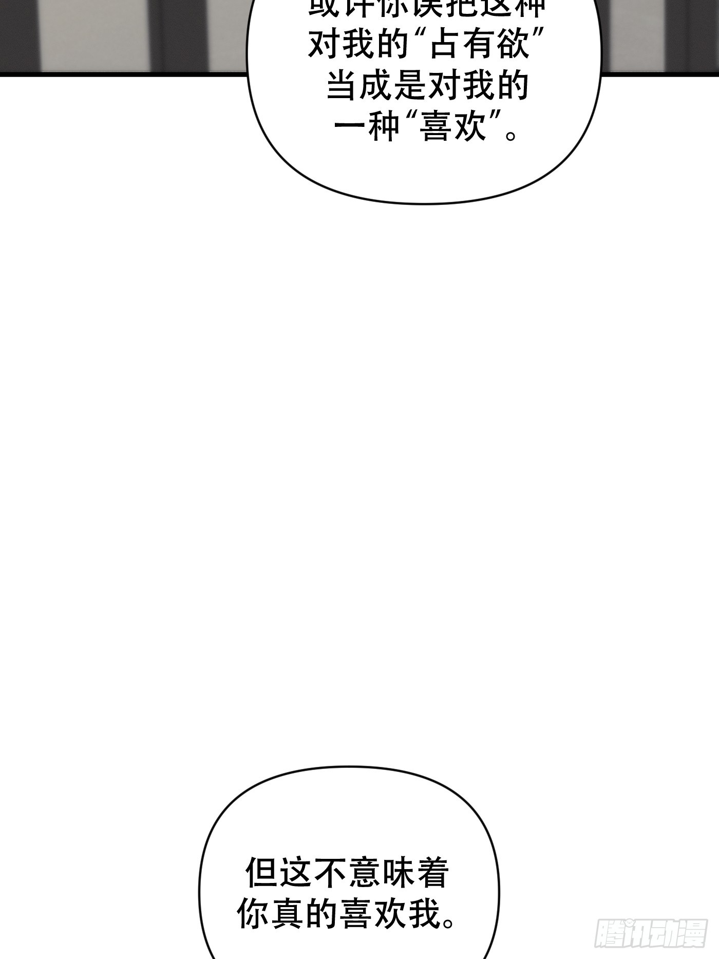 11「你的定义，我的定义」(1/3)-第14话