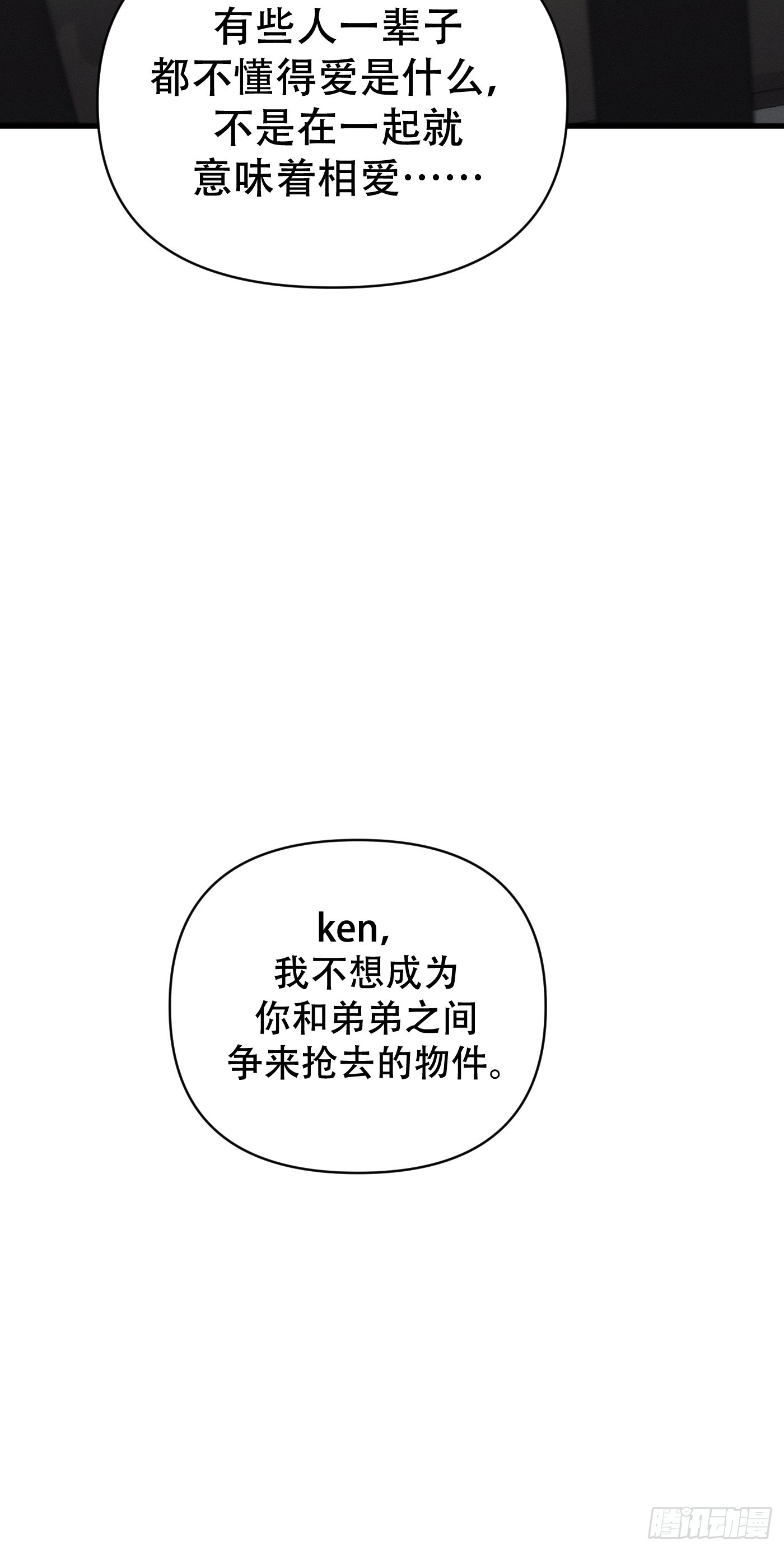 11「你的定义，我的定义」(1/3)-第14话