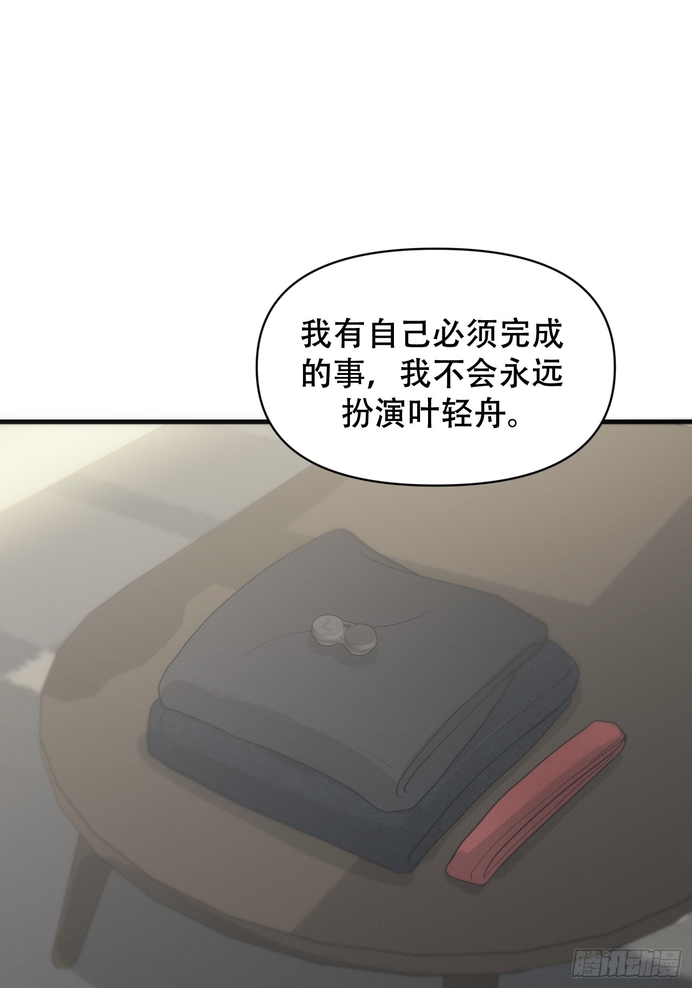 11「你的定义，我的定义」(1/3)-第14话