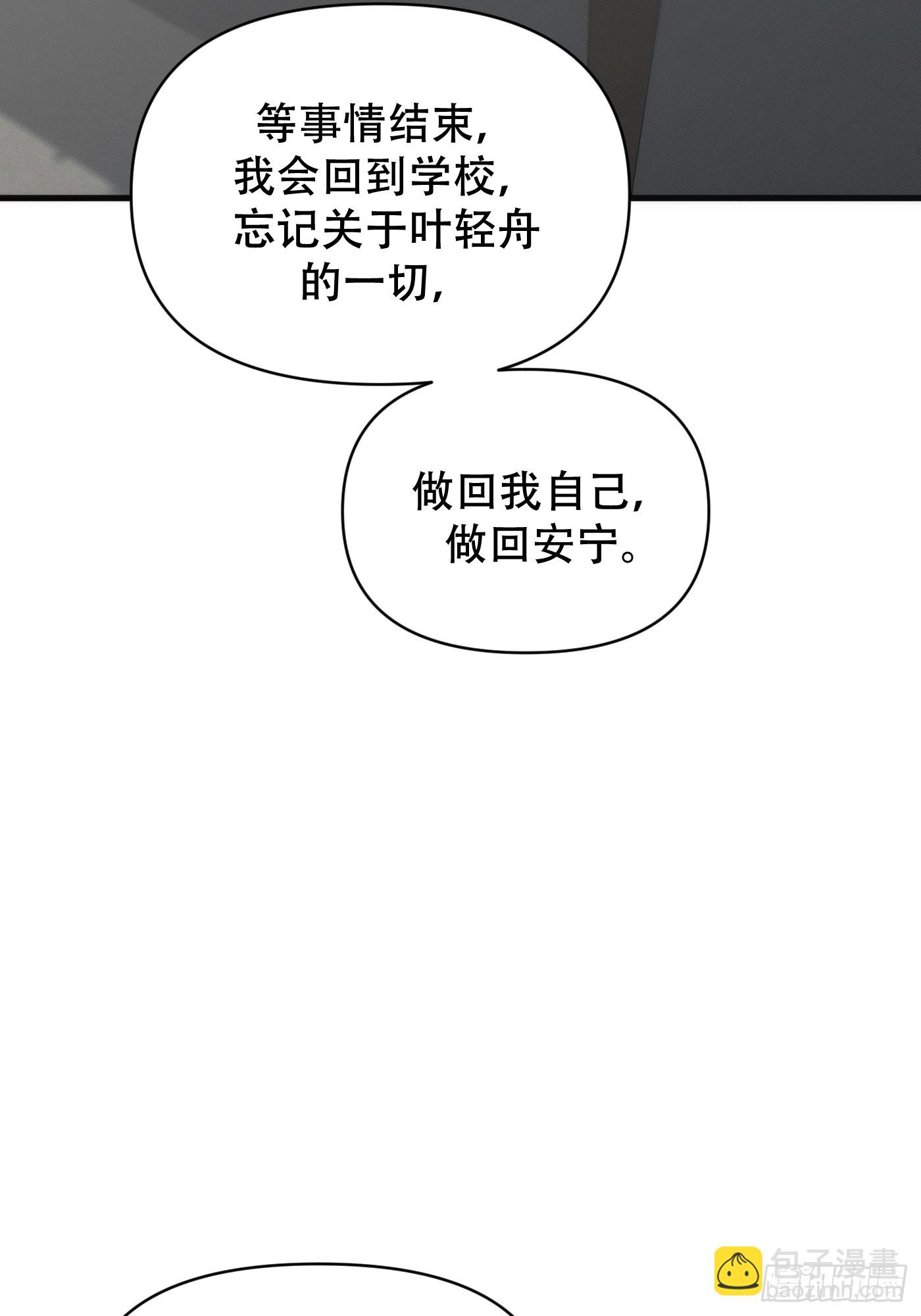 11「你的定义，我的定义」(1/3)-第14话