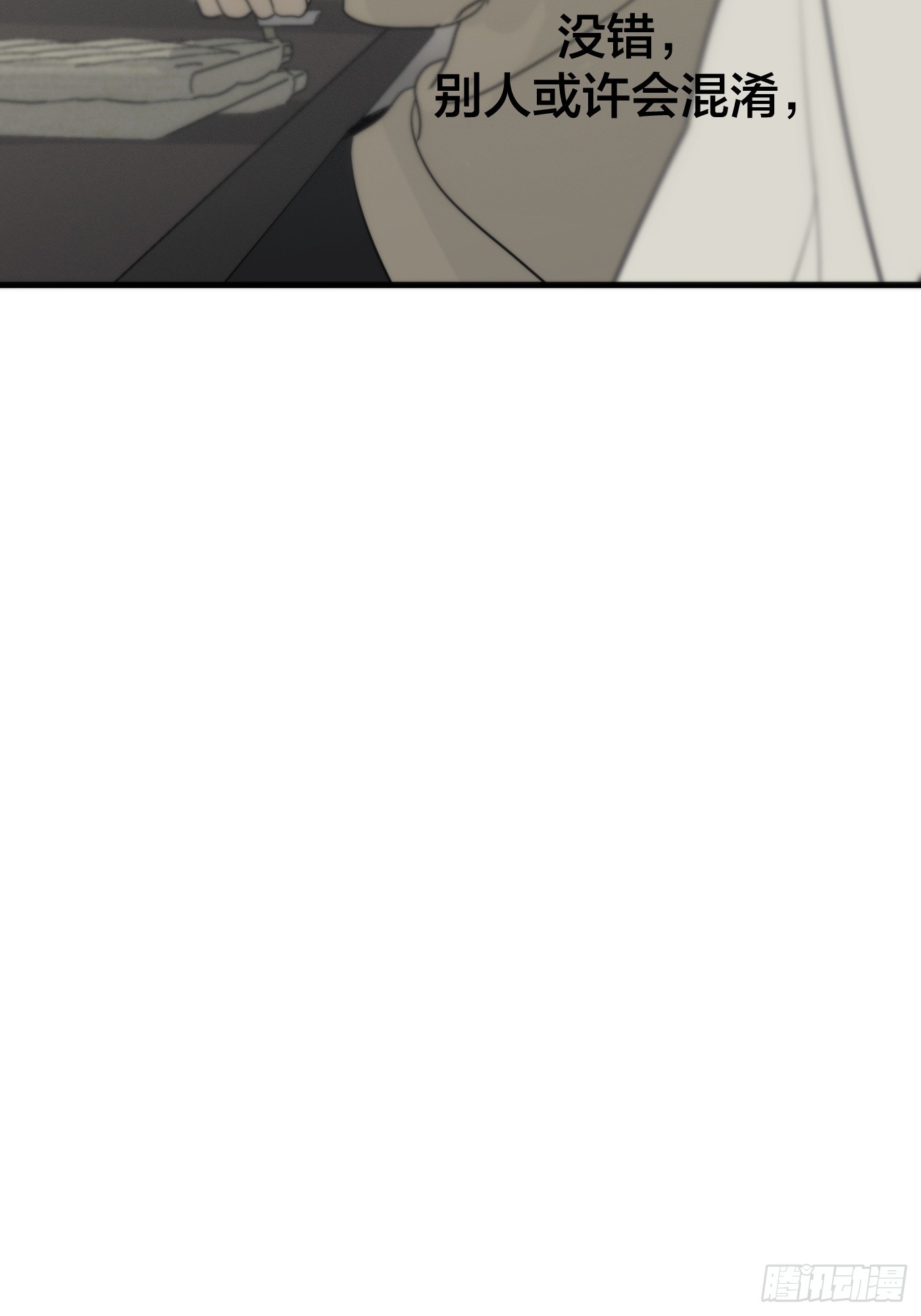 11「你的定义，我的定义」(1/3)-第14话