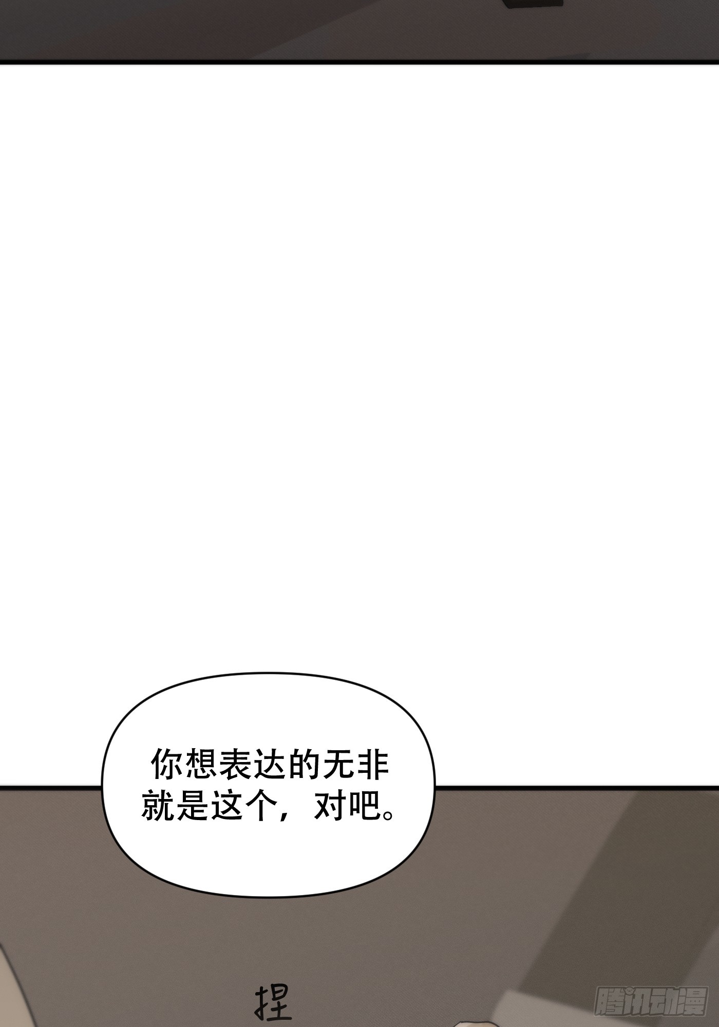 11「你的定义，我的定义」(1/3)-第14话