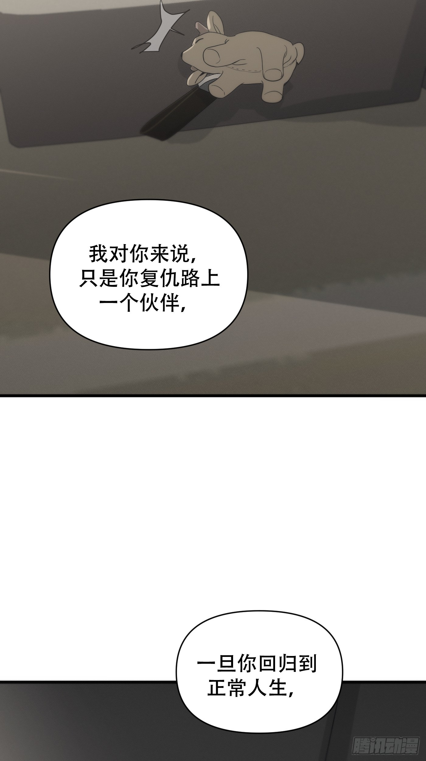 11「你的定义，我的定义」(1/3)-第14话