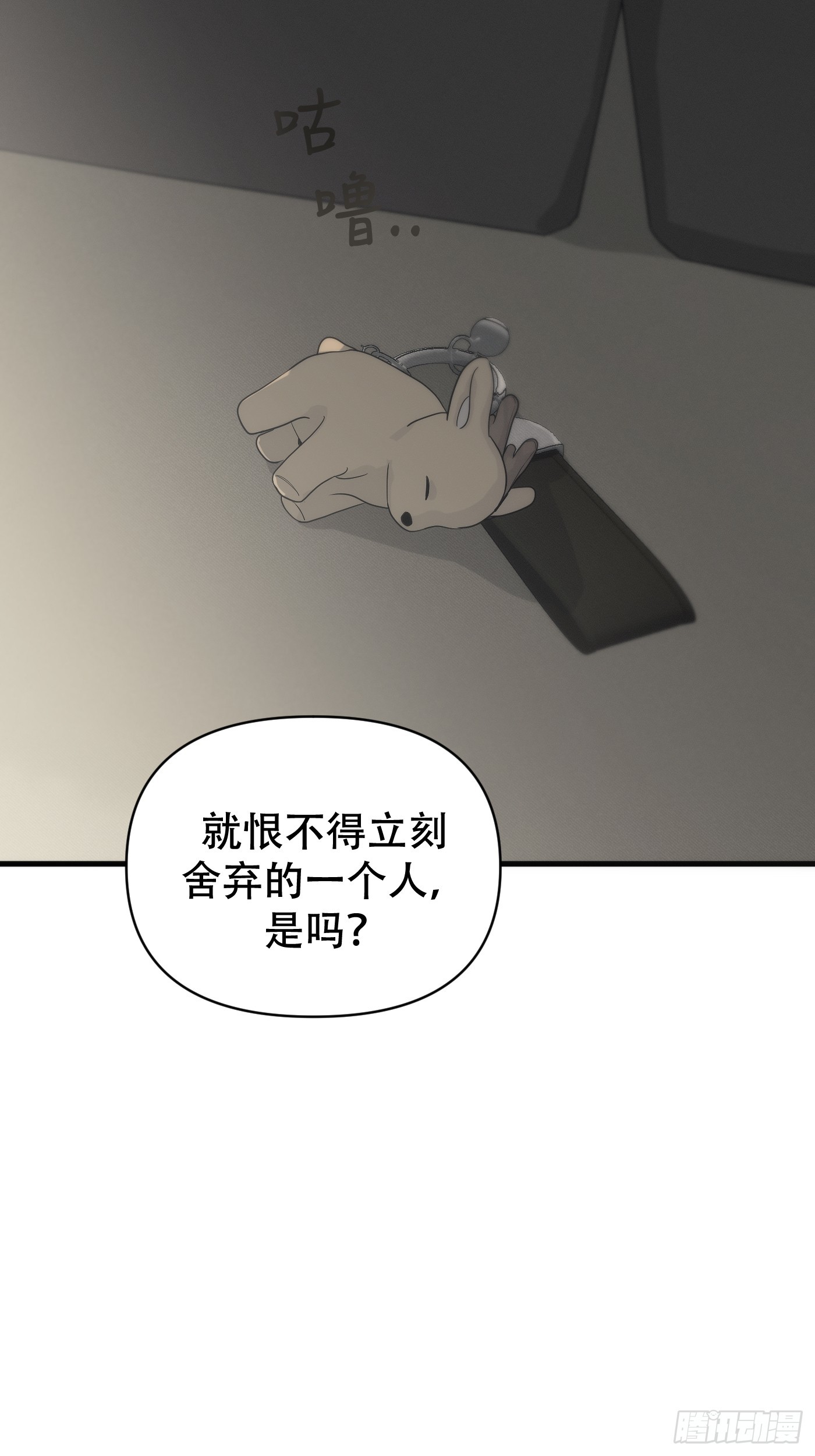 11「你的定义，我的定义」(1/3)-第14话