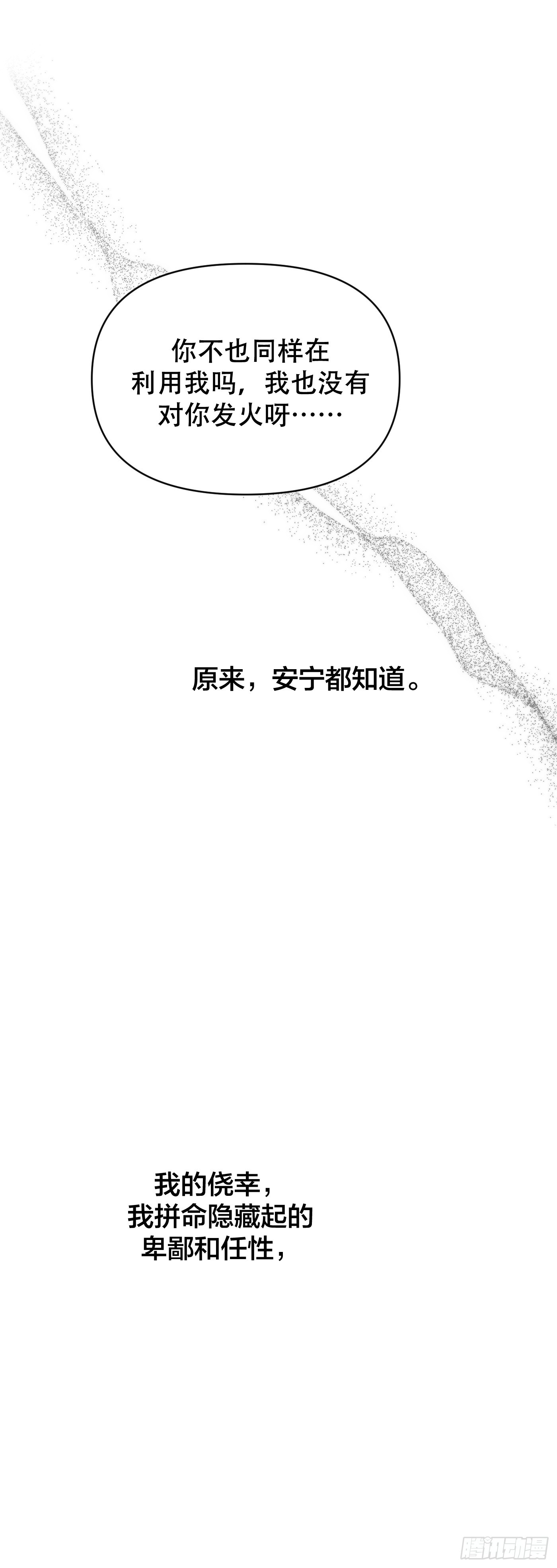 11「你的定义，我的定义」(1/3)-第14话