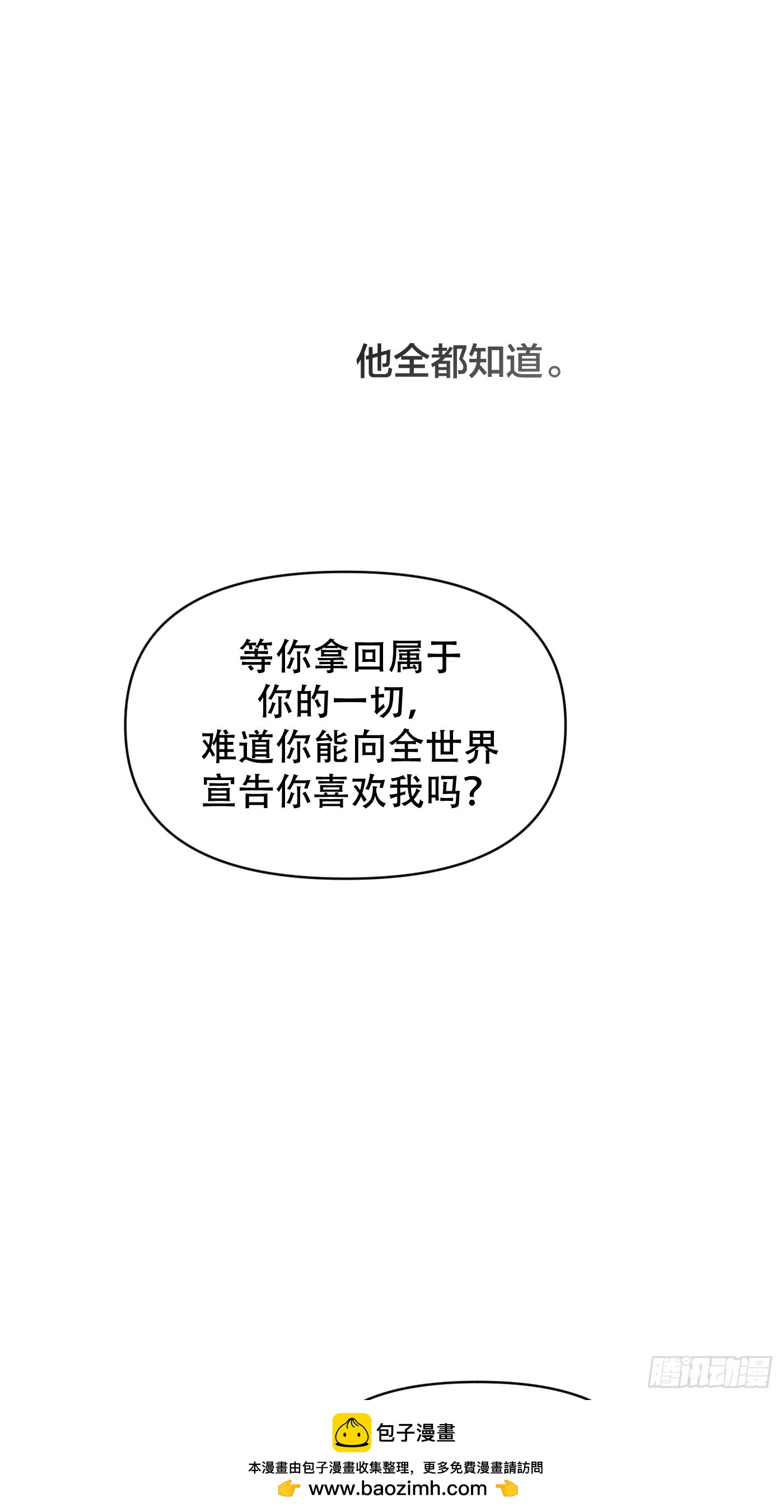 11「你的定义，我的定义」(1/3)-第14话