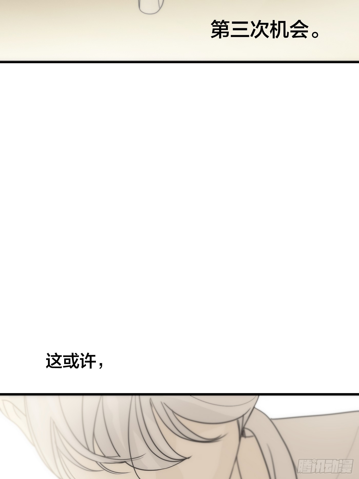 11「你的定义，我的定义」(1/3)-第14话
