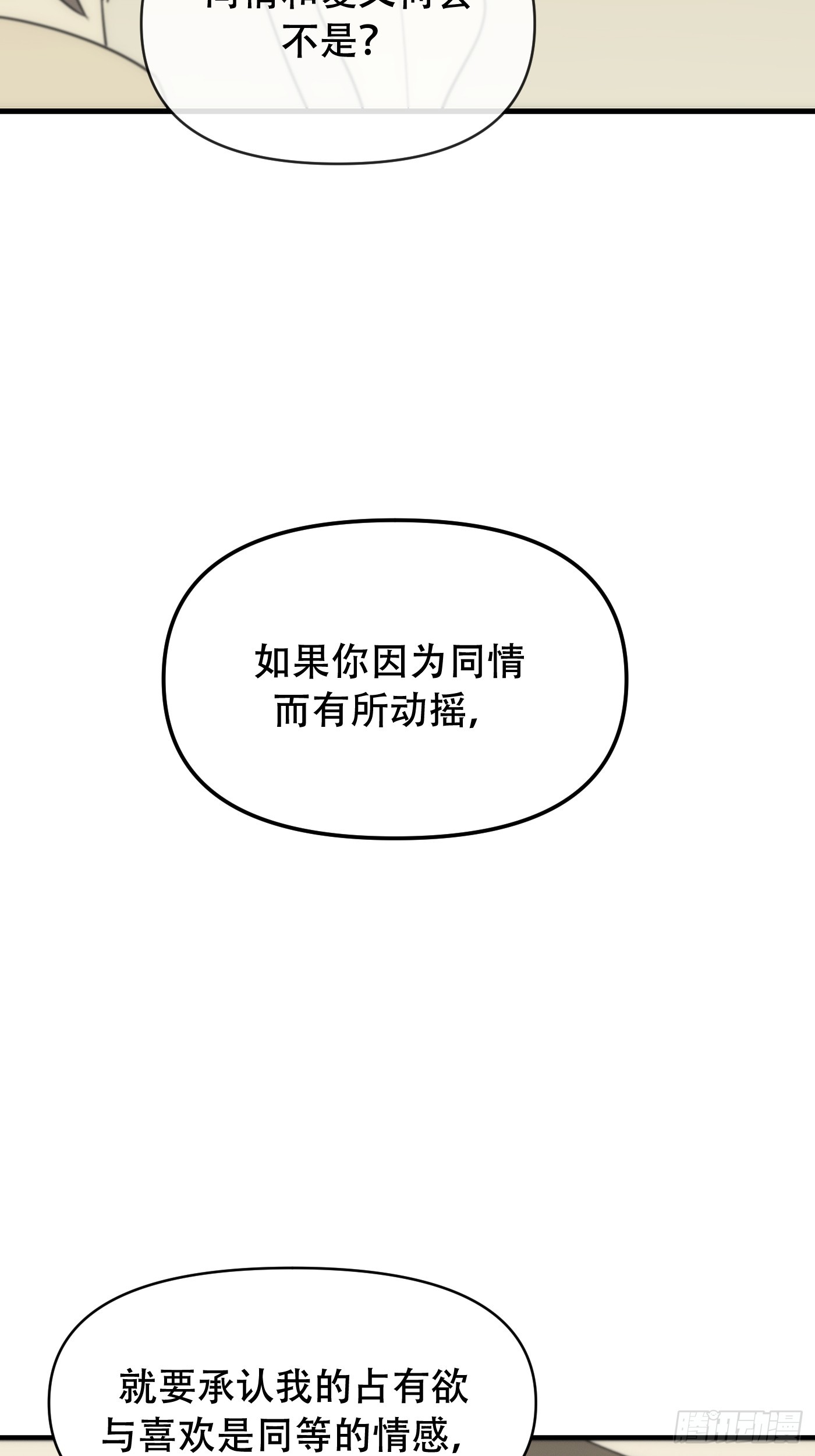 13「短暂成为自己」(1/3)-第16话