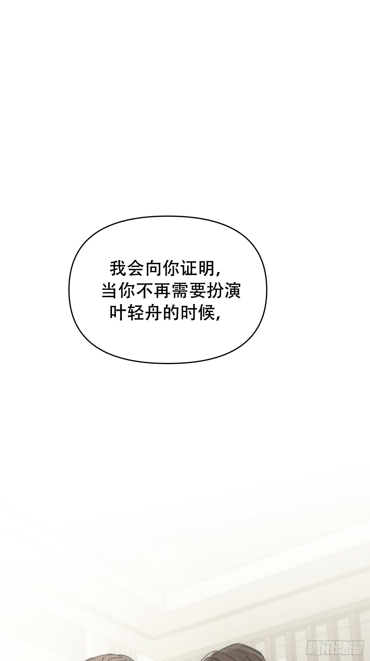 13「短暂成为自己」(1/3)-第16话