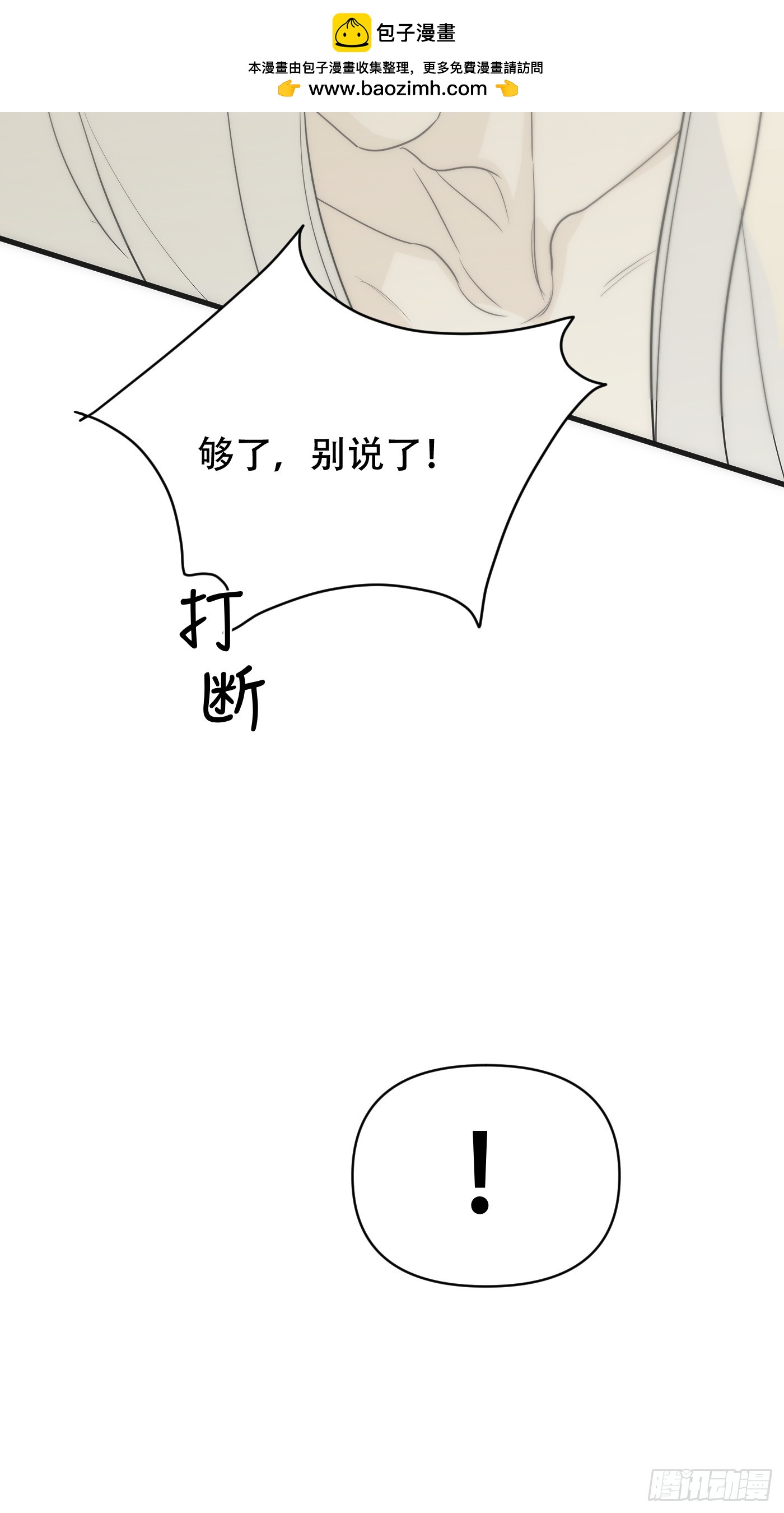 13「短暂成为自己」(1/3)-第16话