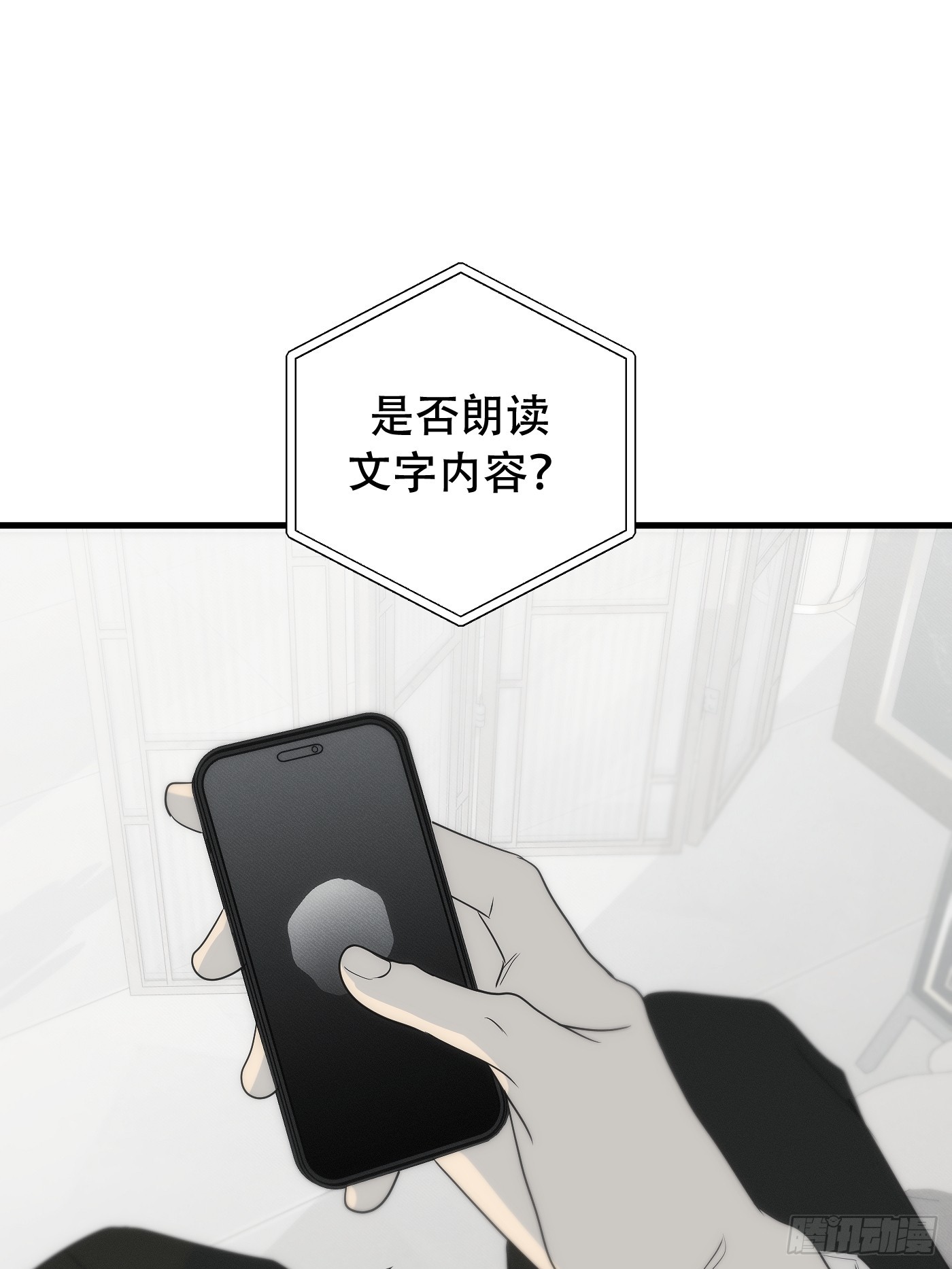 13「短暂成为自己」(1/3)-第16话