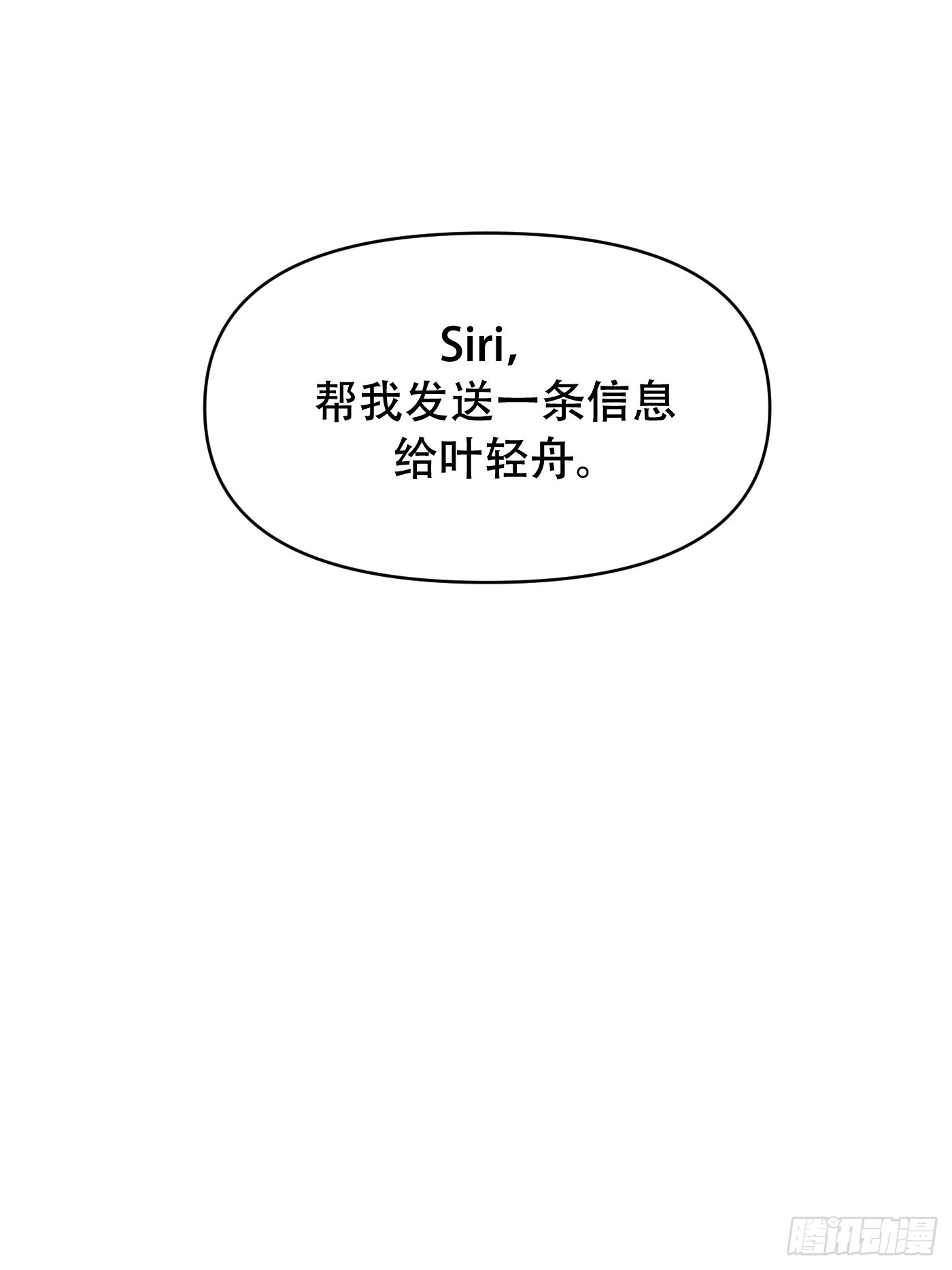 13「短暂成为自己」(1/3)-第16话