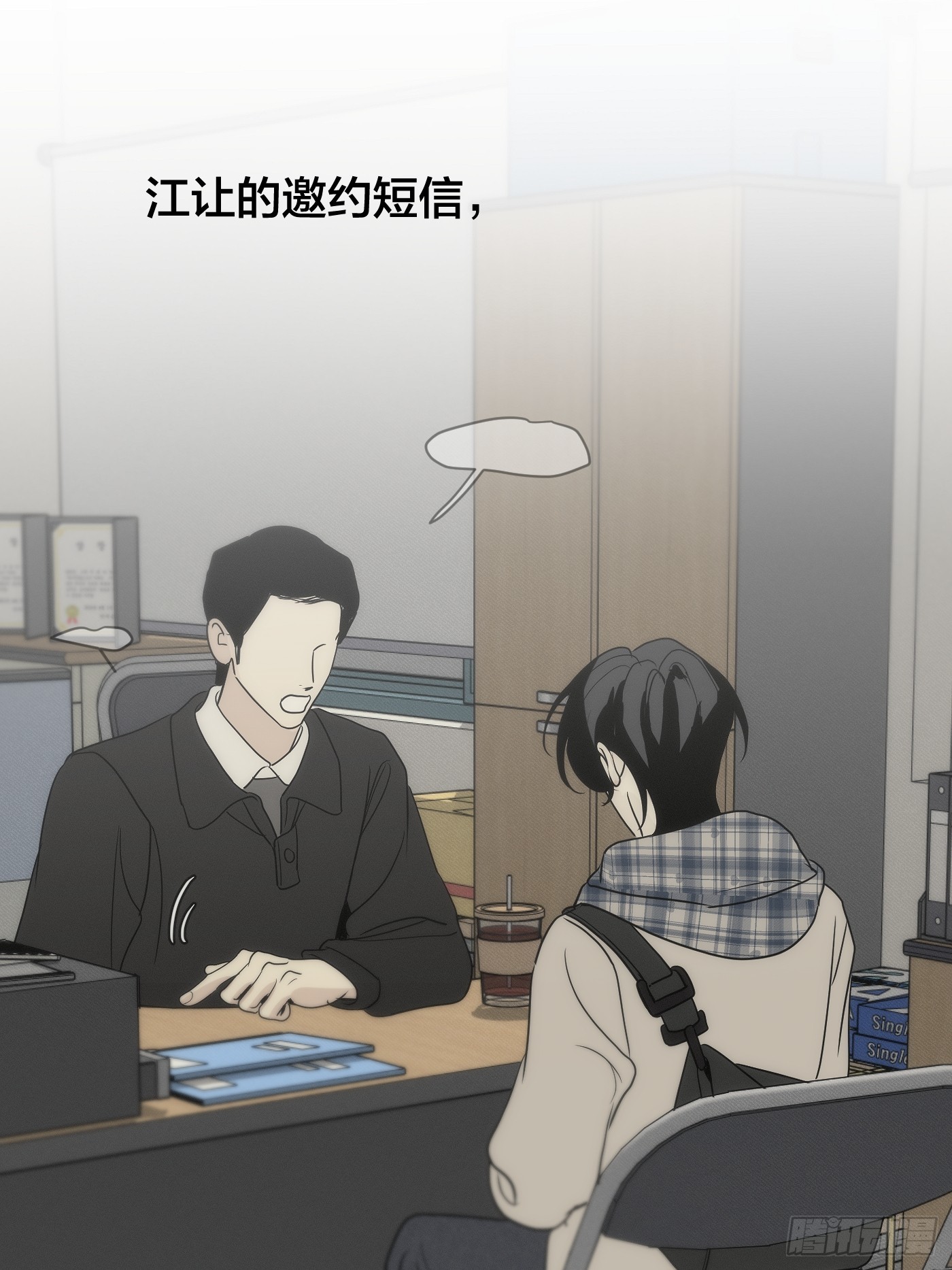 13「短暂成为自己」(1/3)-第16话
