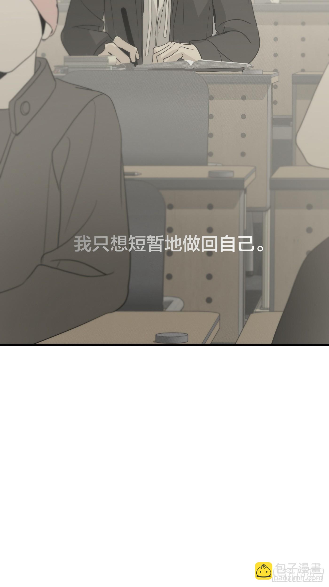 13「短暂成为自己」(1/3)-第16话