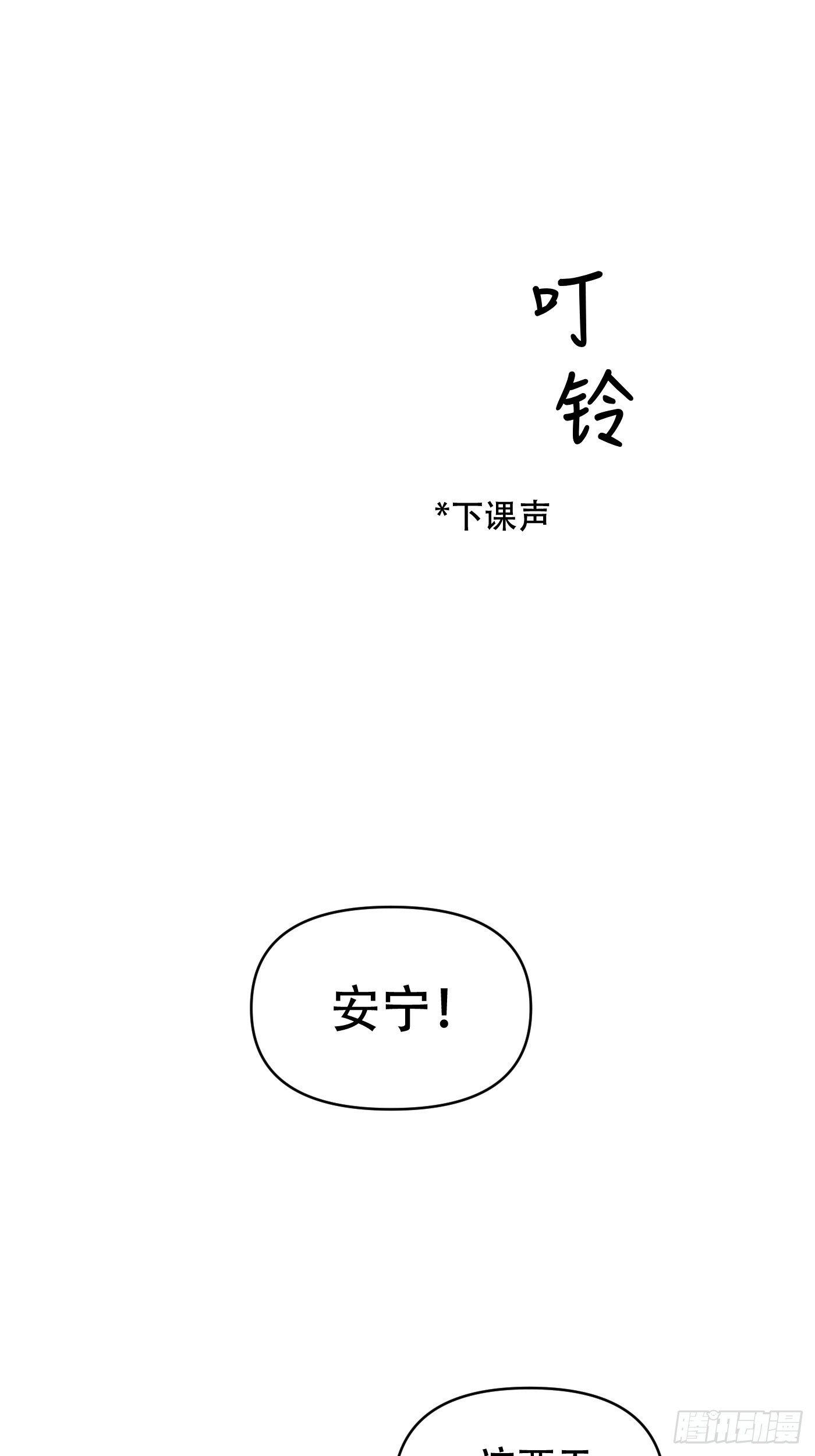 13「短暂成为自己」(1/3)-第16话