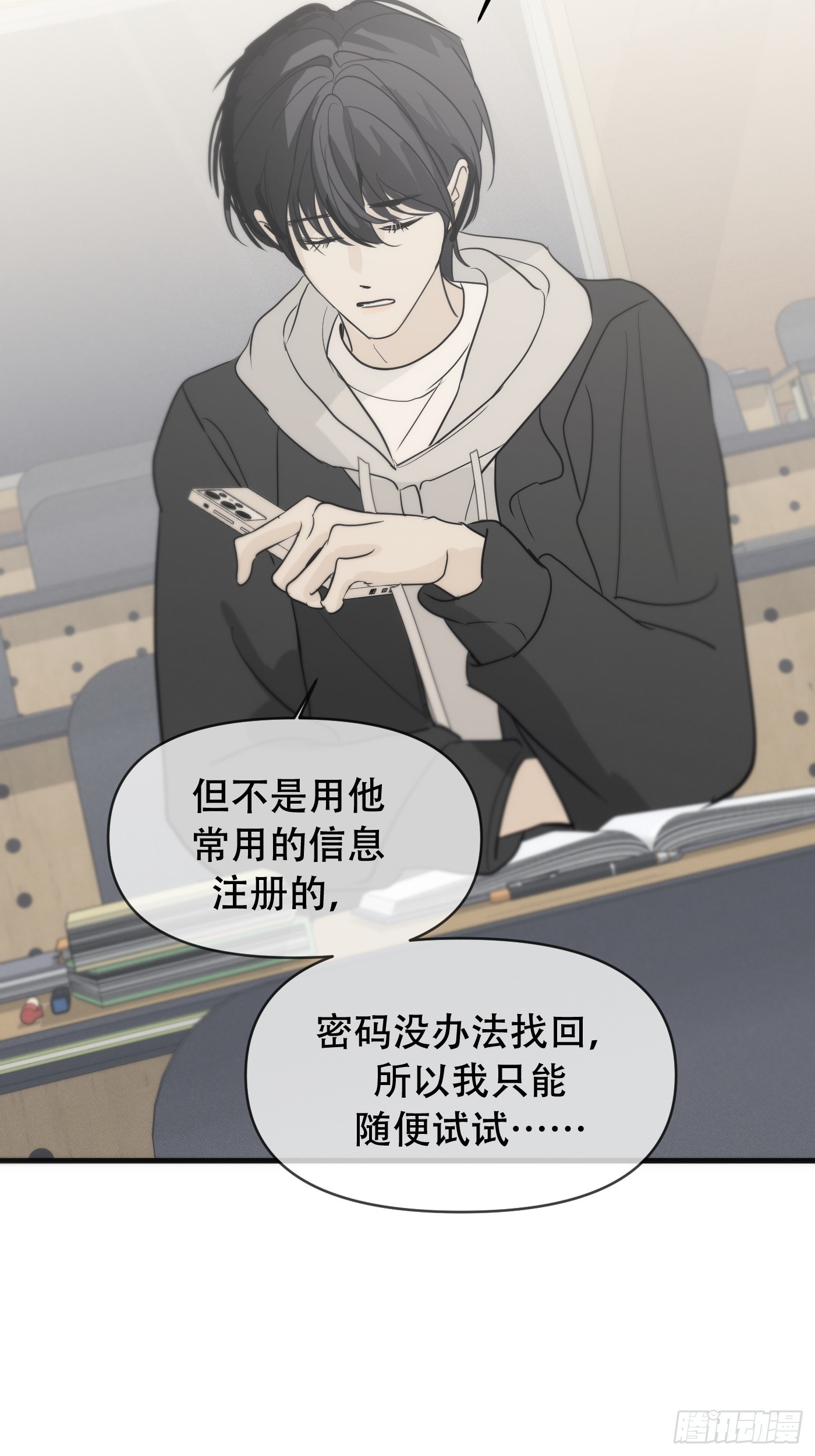 13「短暂成为自己」(1/3)-第16话