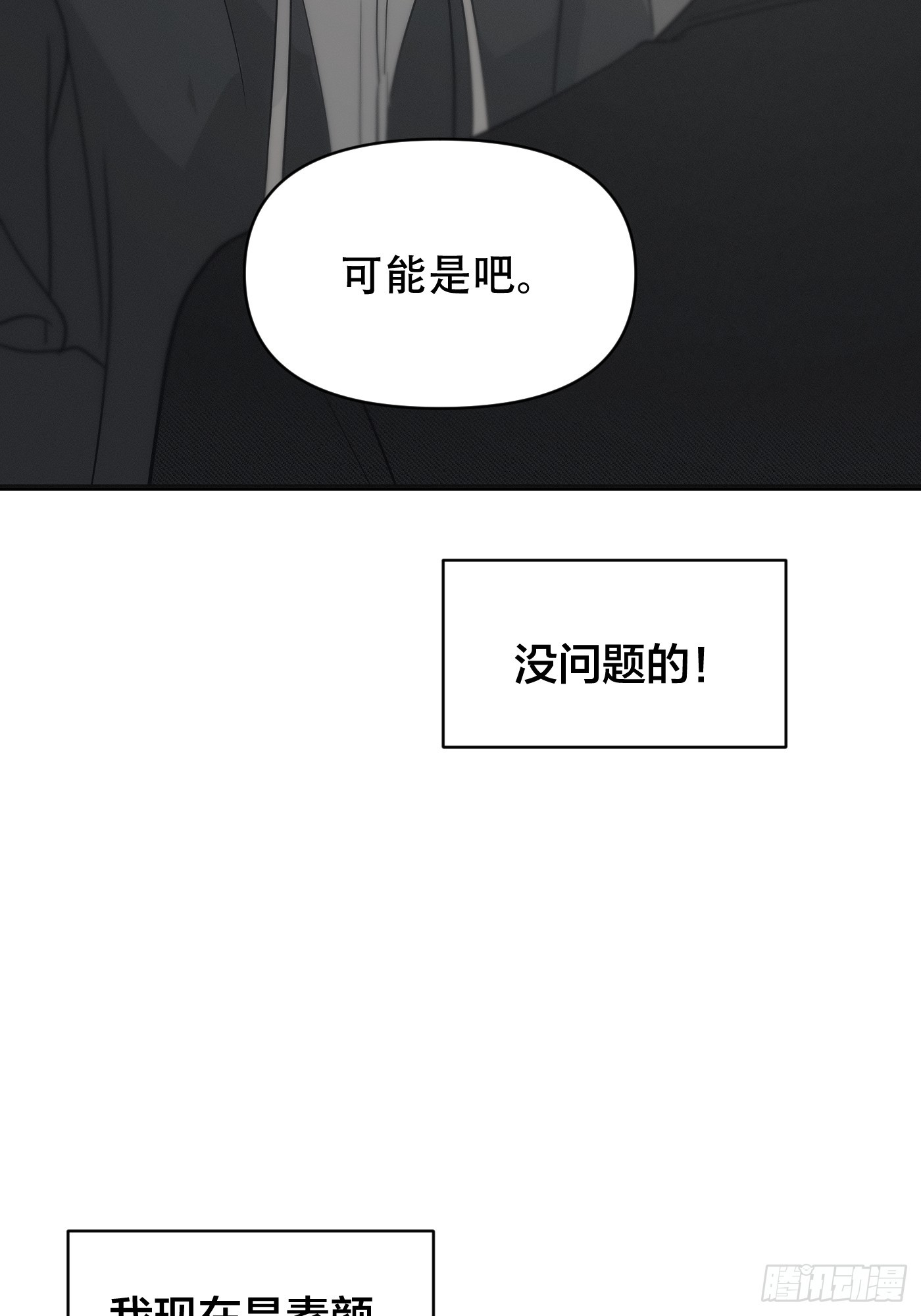 15「零点的王子」(1/3)-第18话