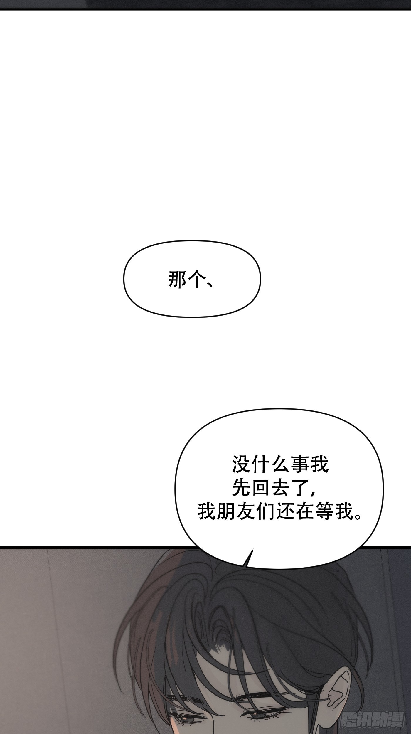 15「零点的王子」(1/3)-第18话