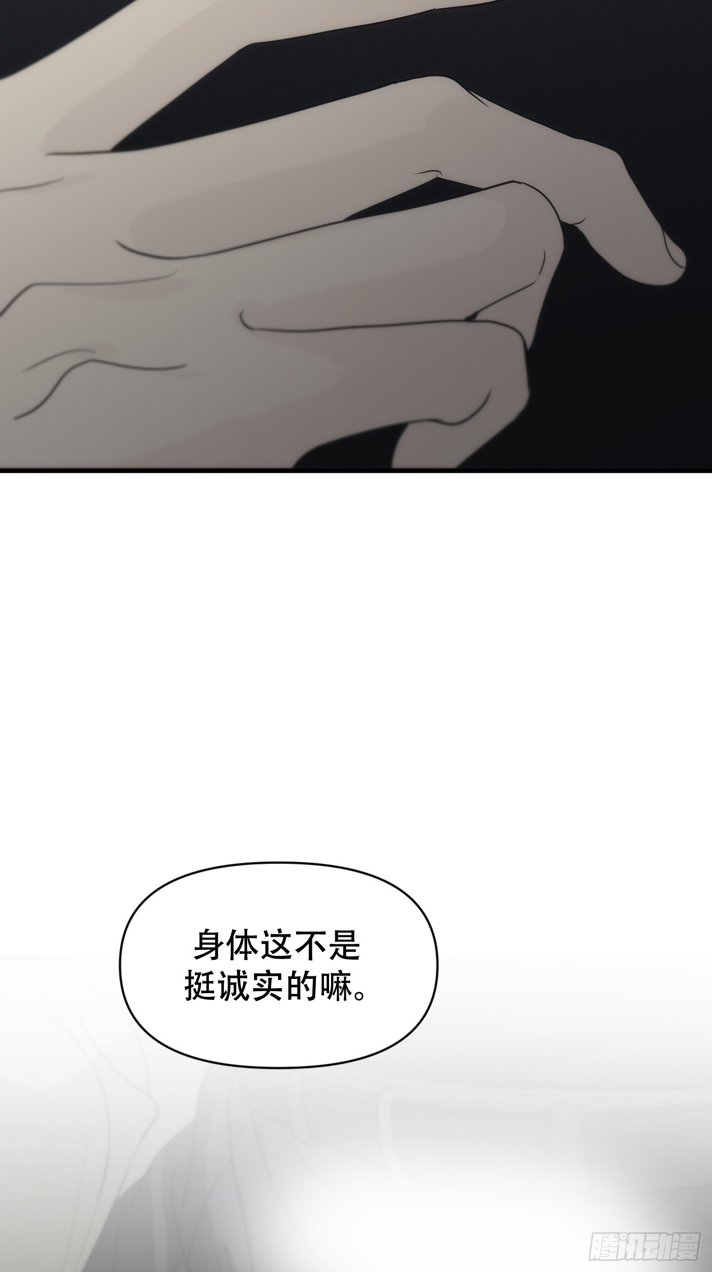 17「本能地靠近」(1/2)-第20话