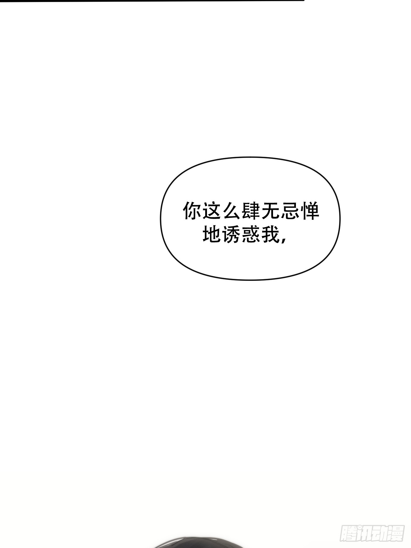 17「本能地靠近」(1/2)-第20话