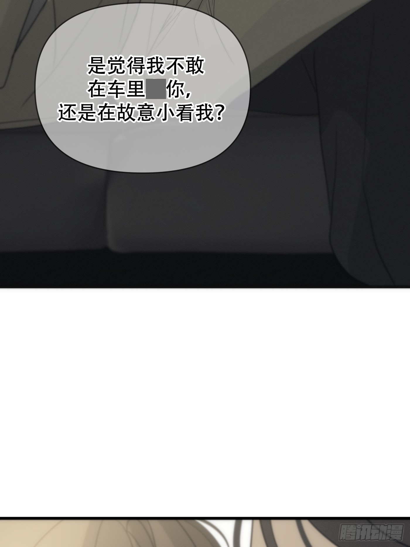 17「本能地靠近」(1/2)-第20话