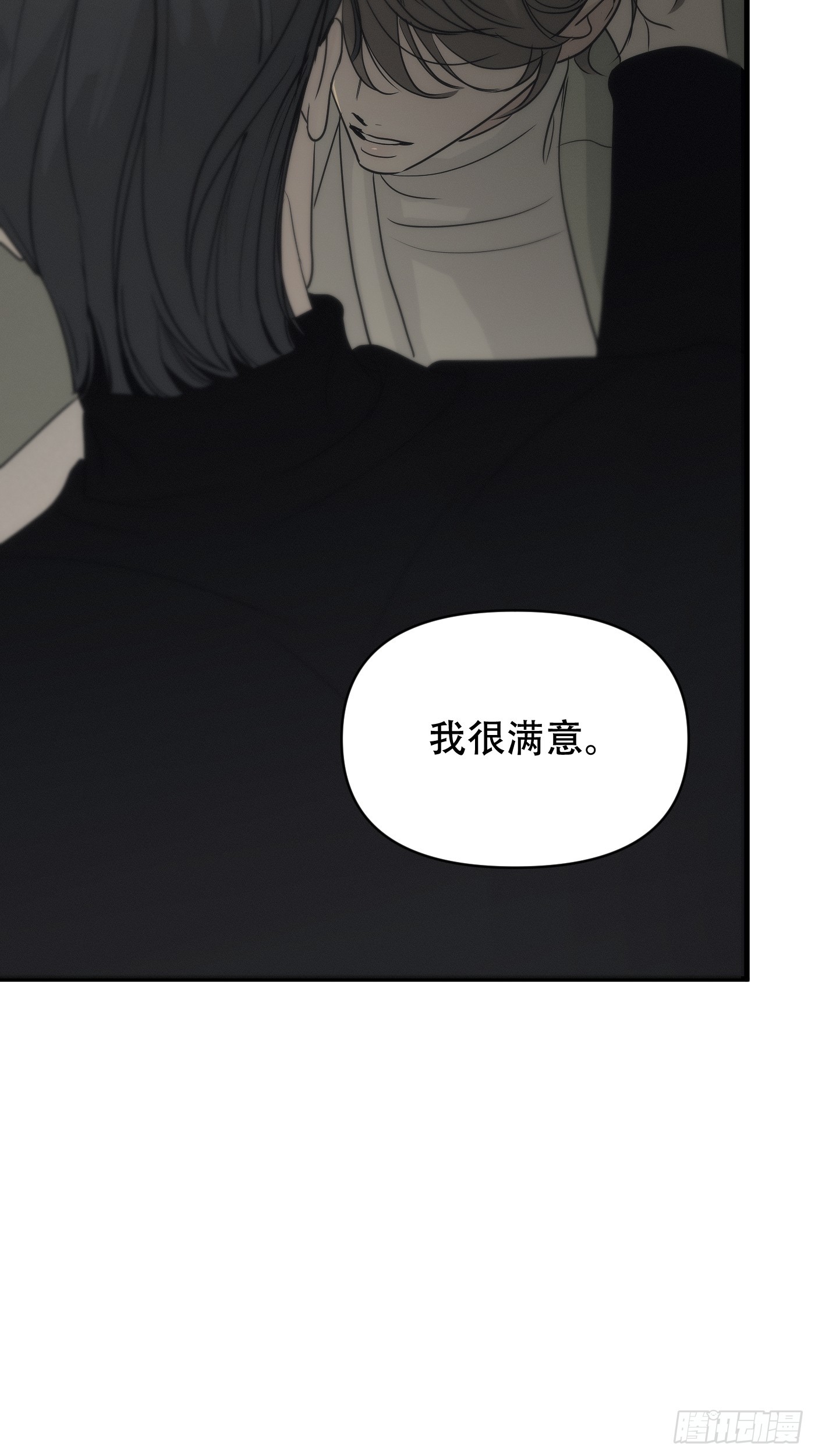 17「本能地靠近」(1/2)-第20话