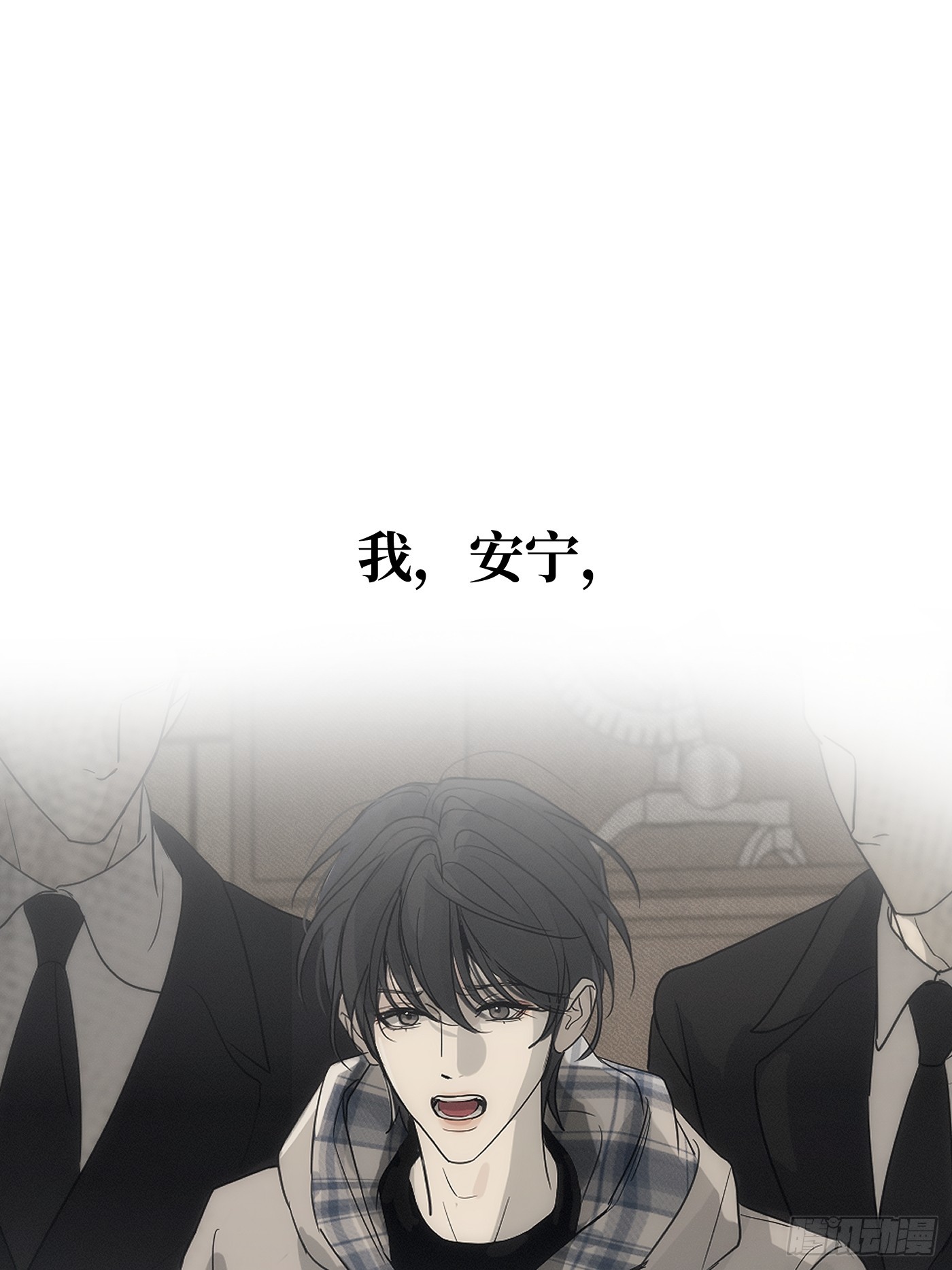 预告「9月12日见」-第2话