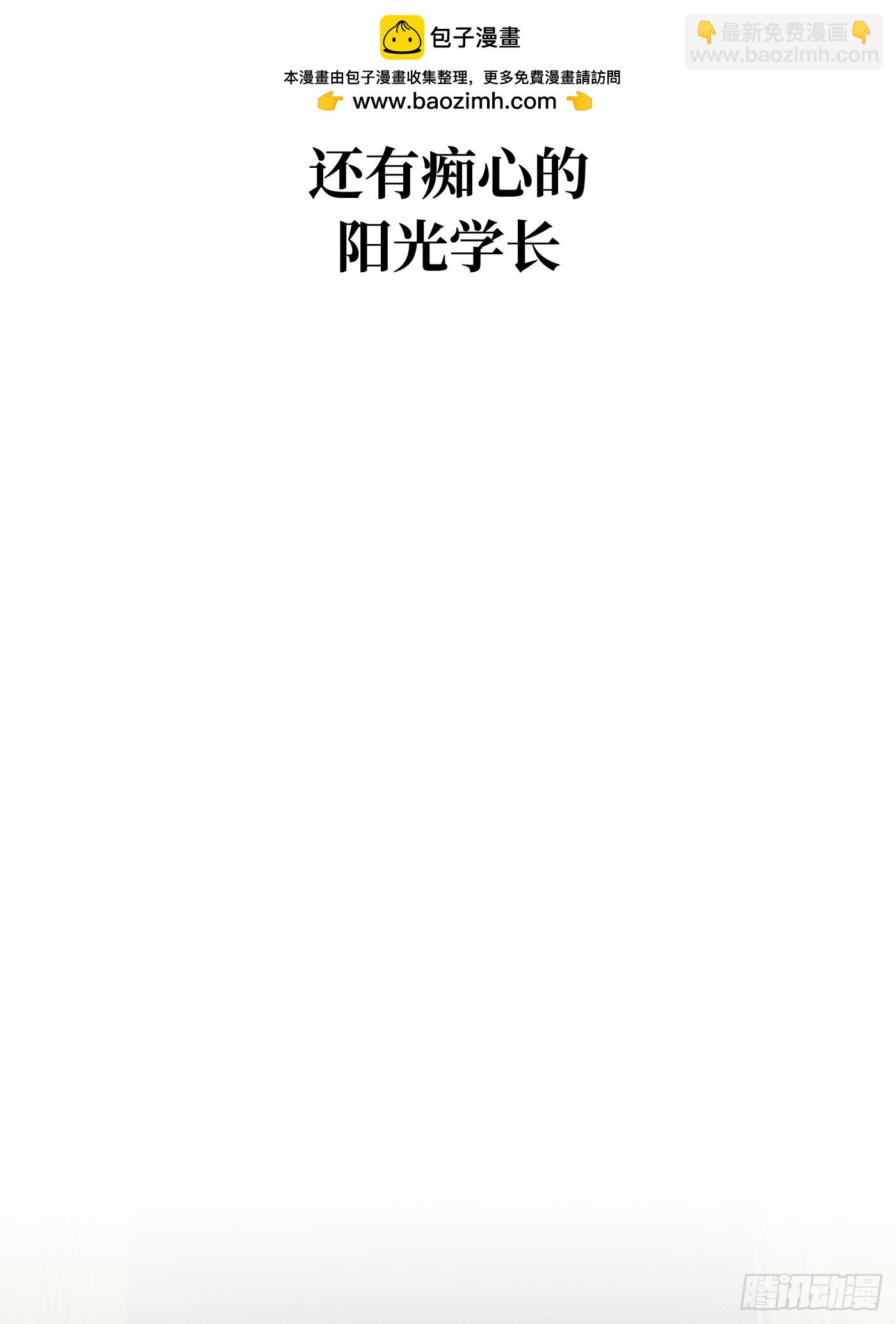 预告「9月12日见」-第2话