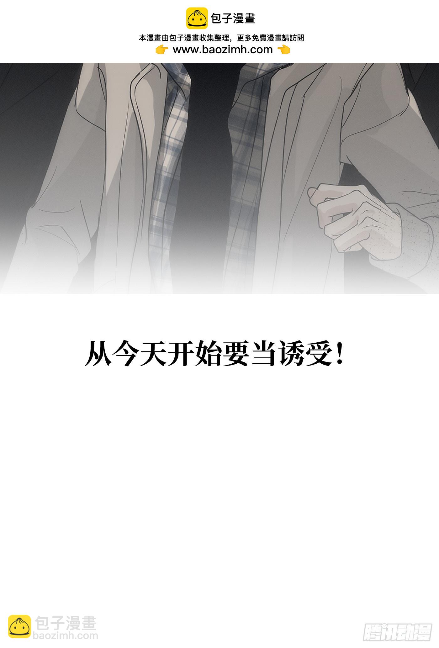 预告「9月12日见」-第2话
