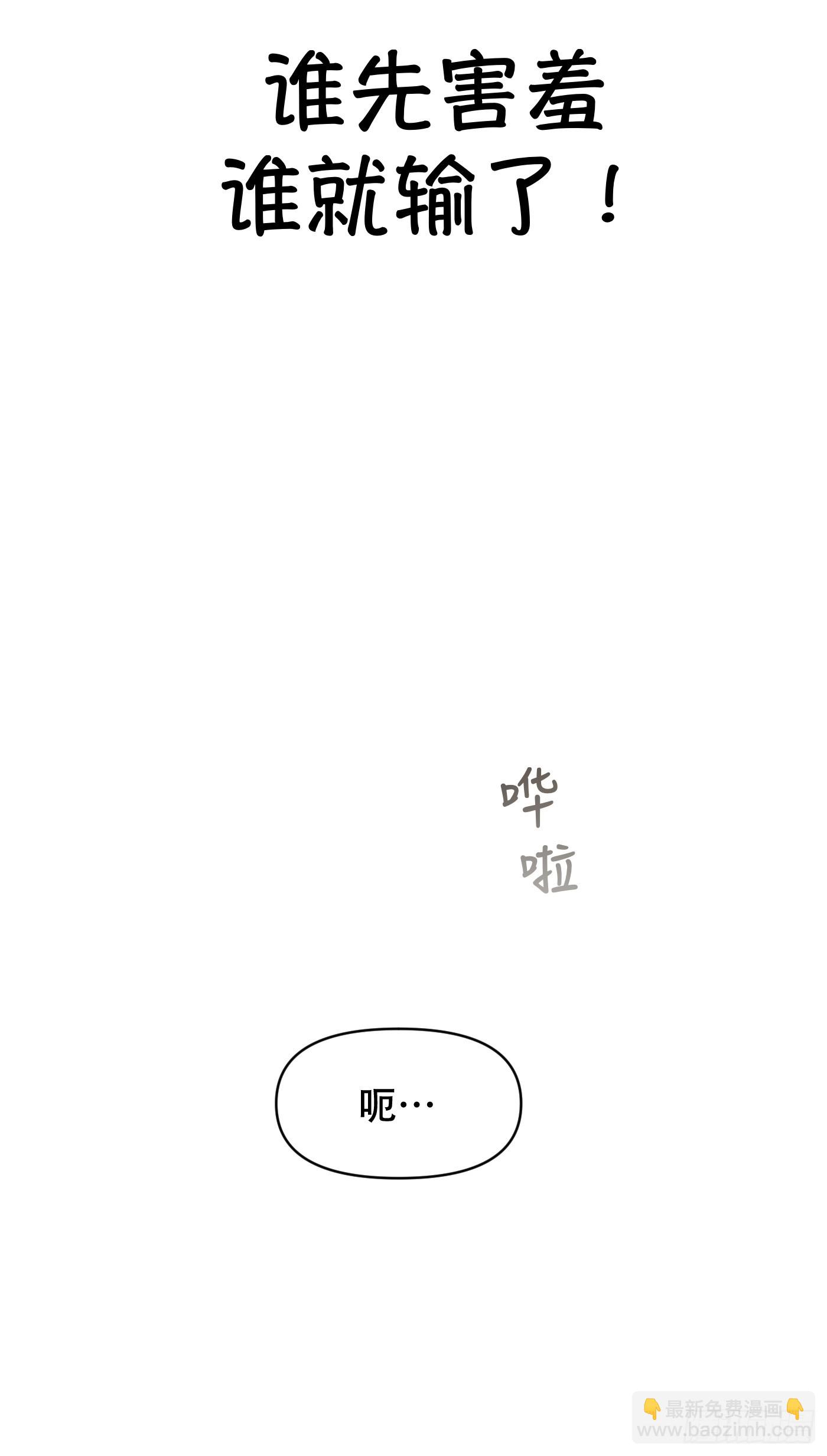 19「绝非清纯2」(1/2)-第22话