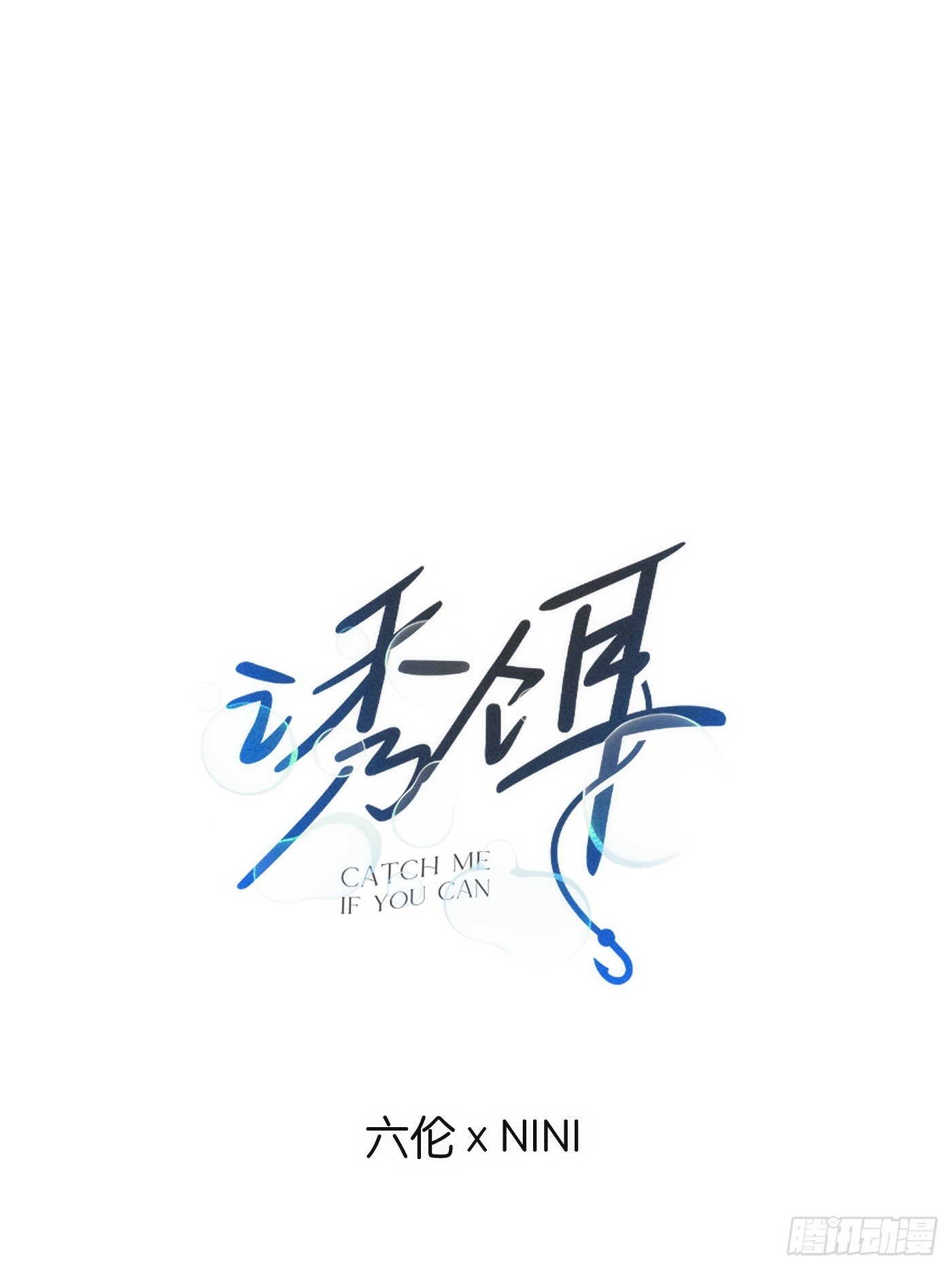 21「真心与酒精」(1/2)-第24话
