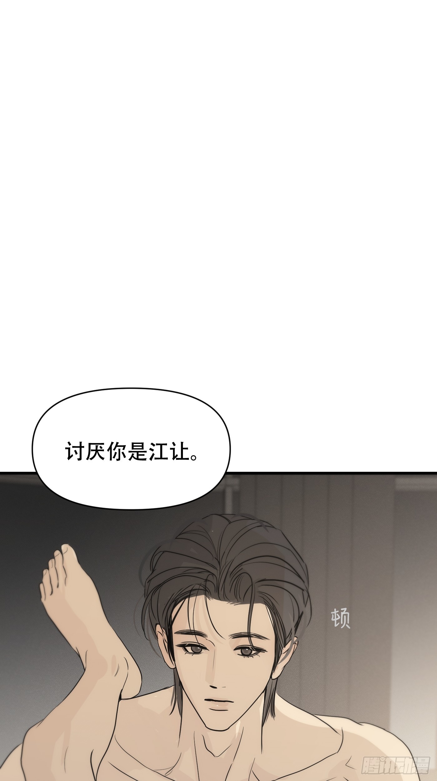 21「真心与酒精」(1/2)-第24话