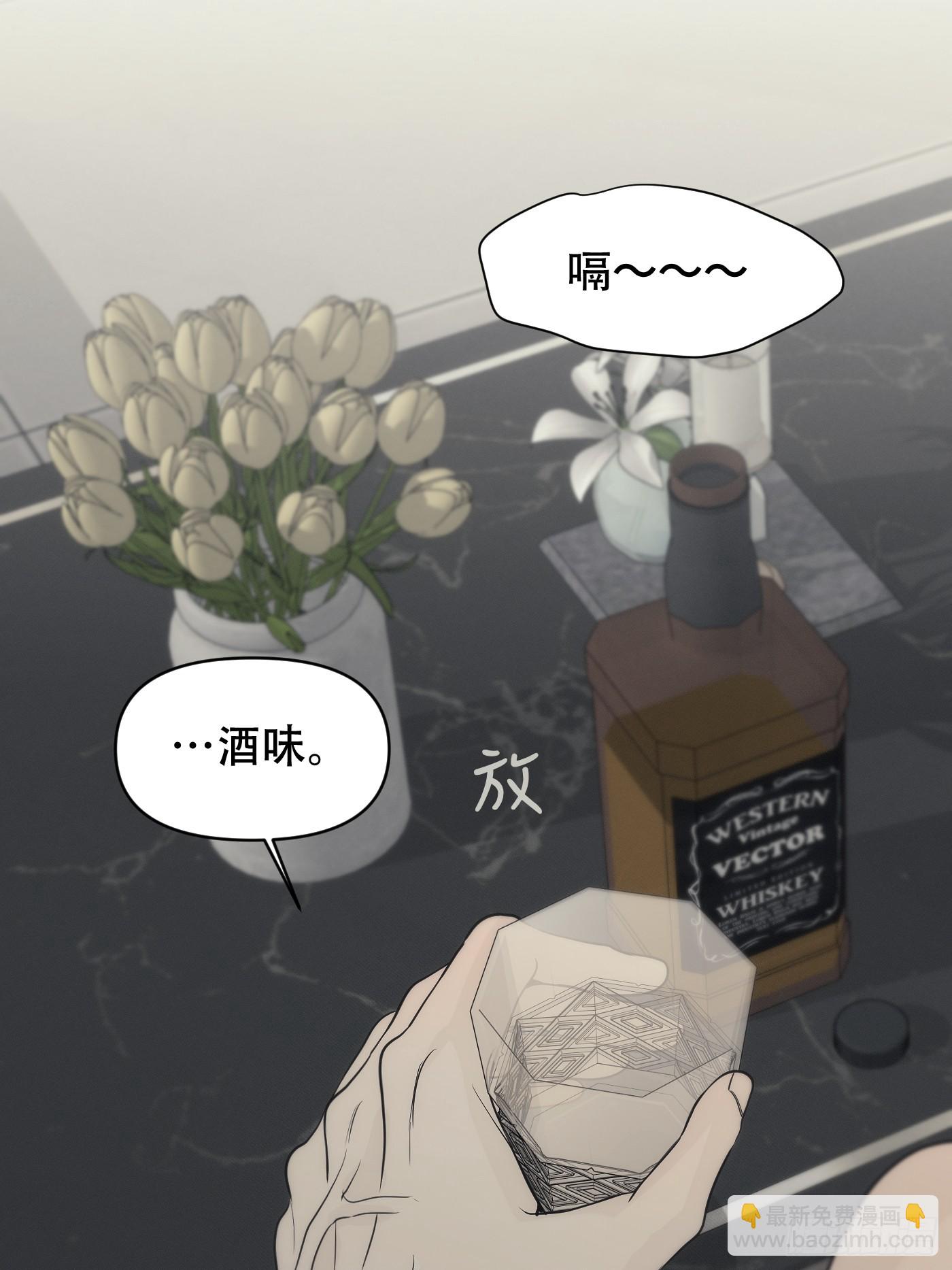 21「真心与酒精」(1/2)-第24话