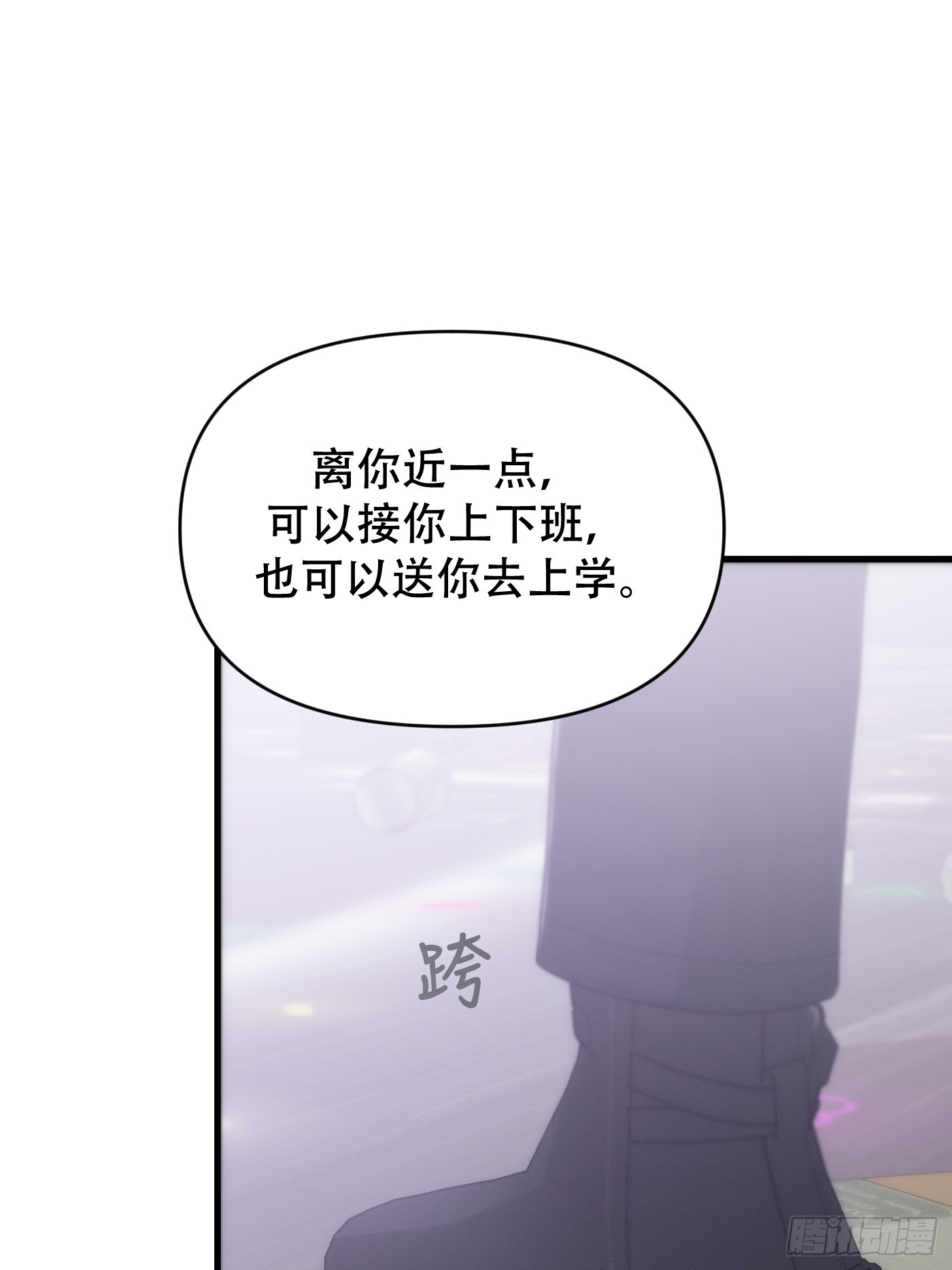 23「心墙&amp;amp;裂缝」(1/3)-第26话