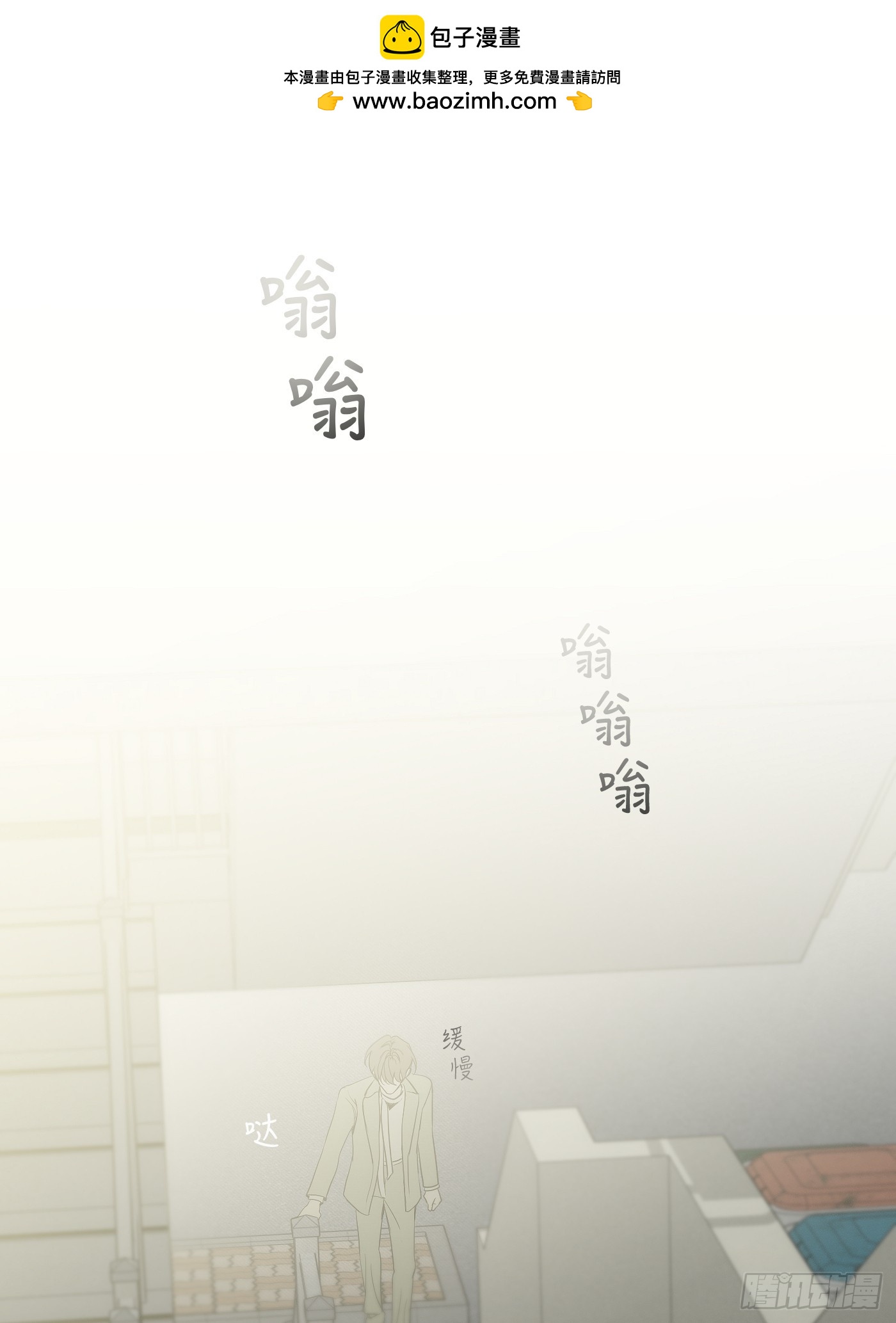 23「心墙&amp;amp;裂缝」(1/3)-第26话