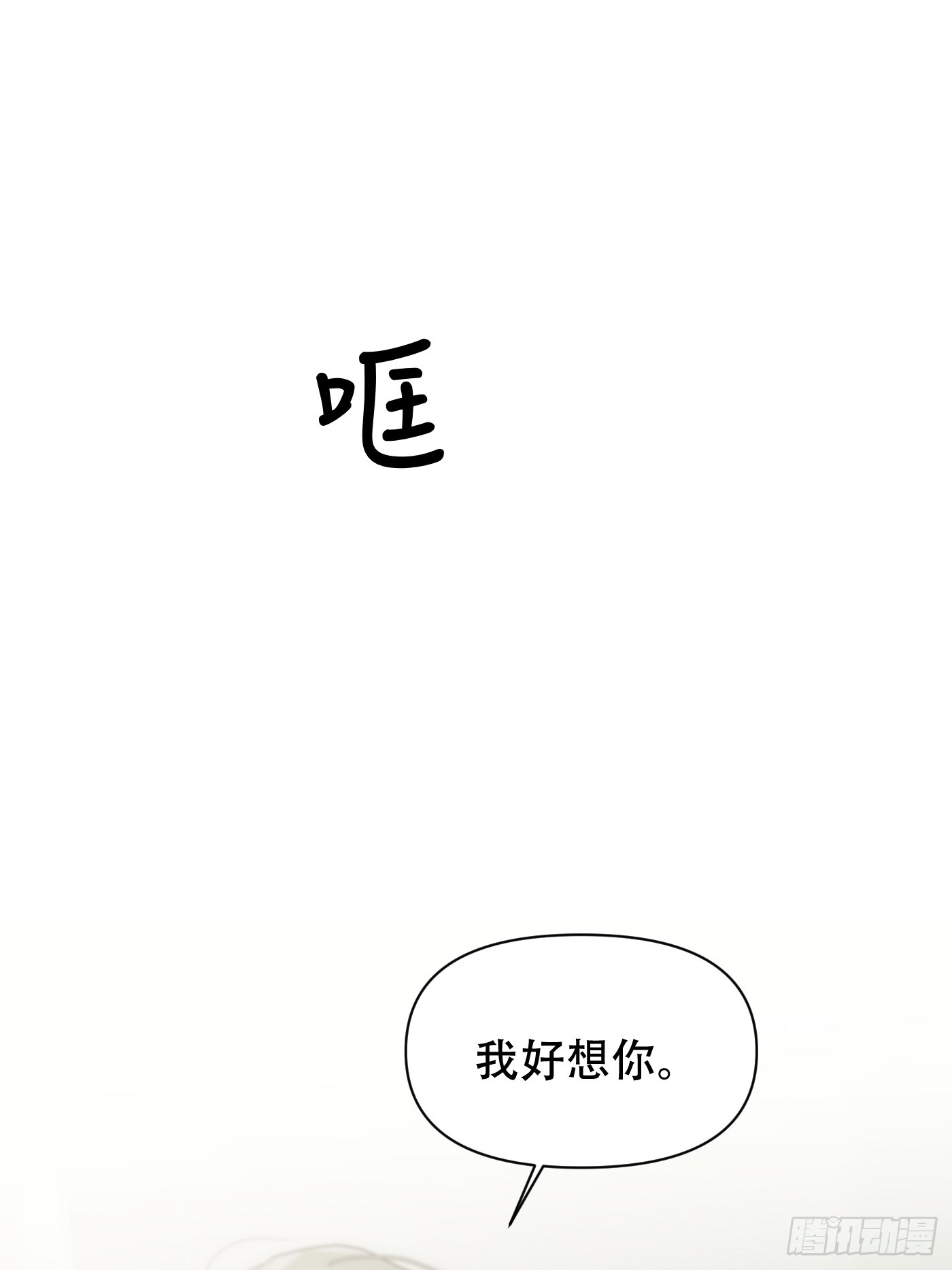 23「心墙&amp;amp;裂缝」(1/3)-第26话