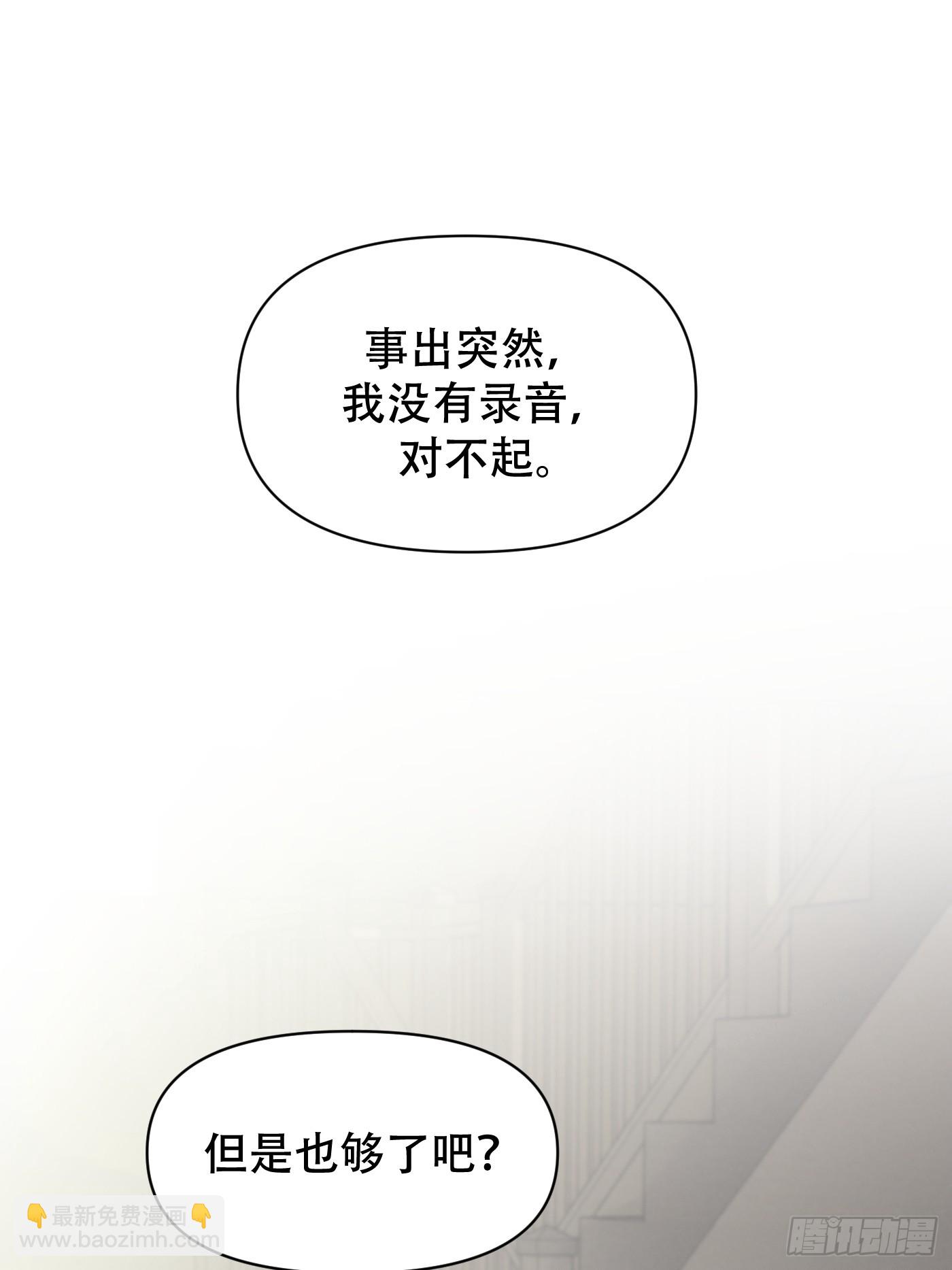 23「心墙&amp;amp;裂缝」(1/3)-第26话