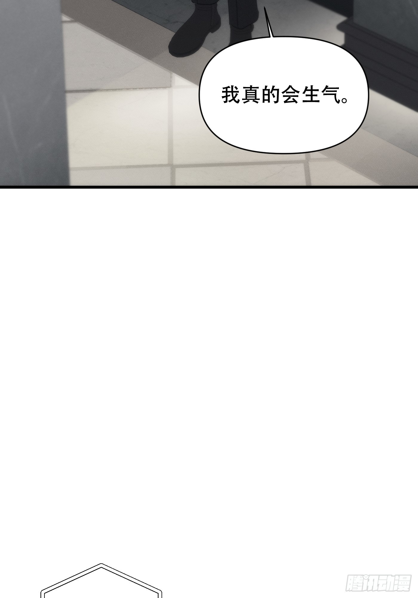 23「心墙&amp;amp;裂缝」(1/3)-第26话
